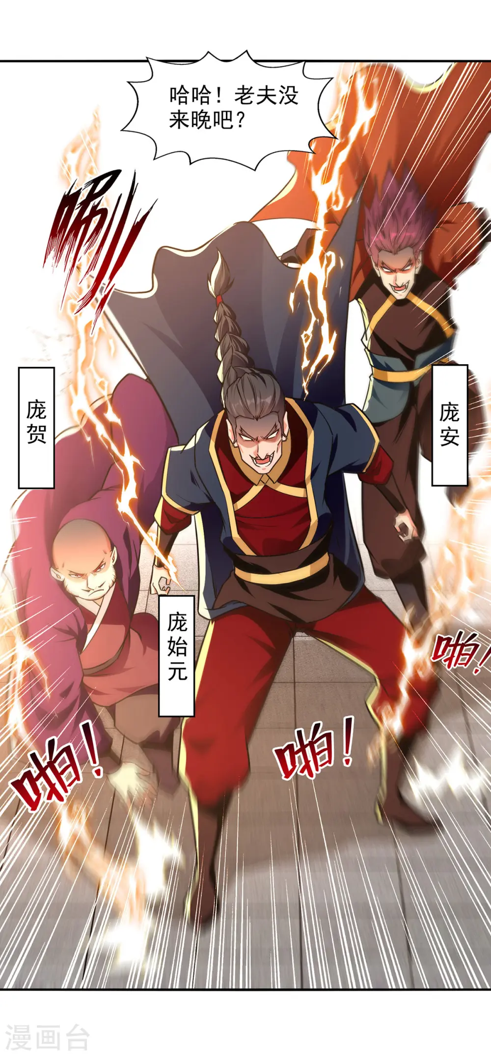 第170话 天经地义 第23页