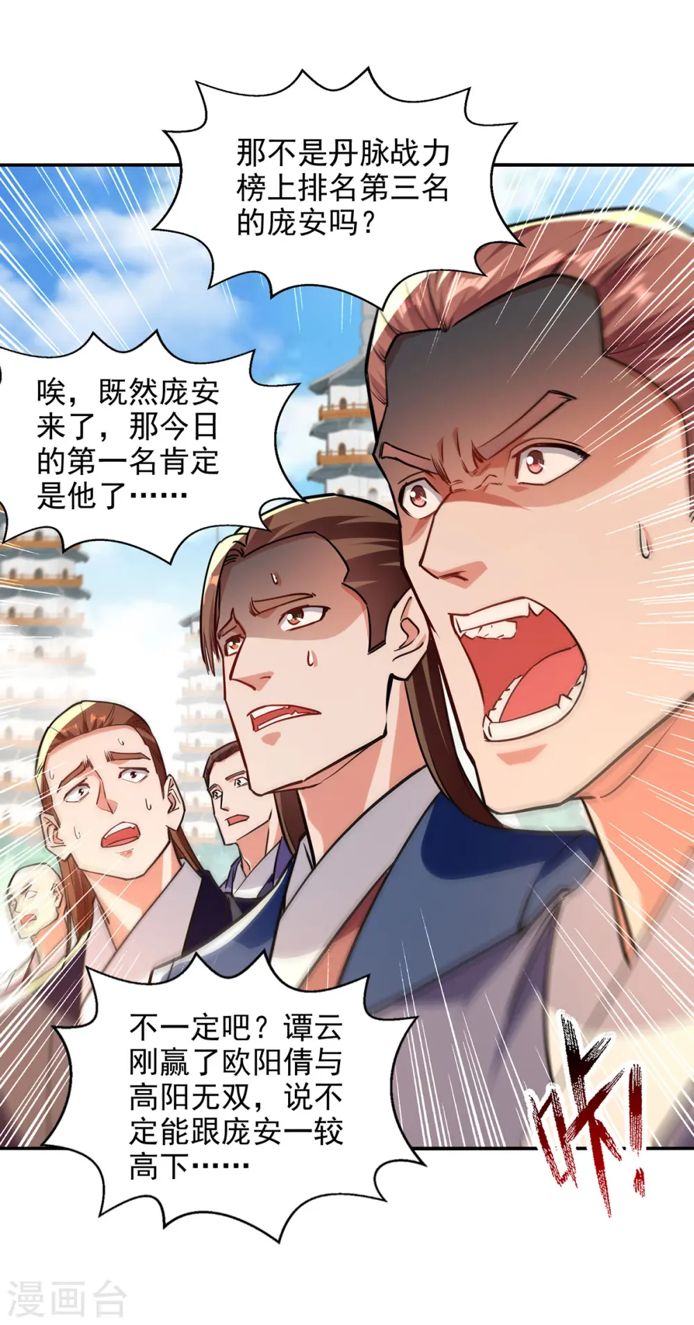 第170话 天经地义 第24页