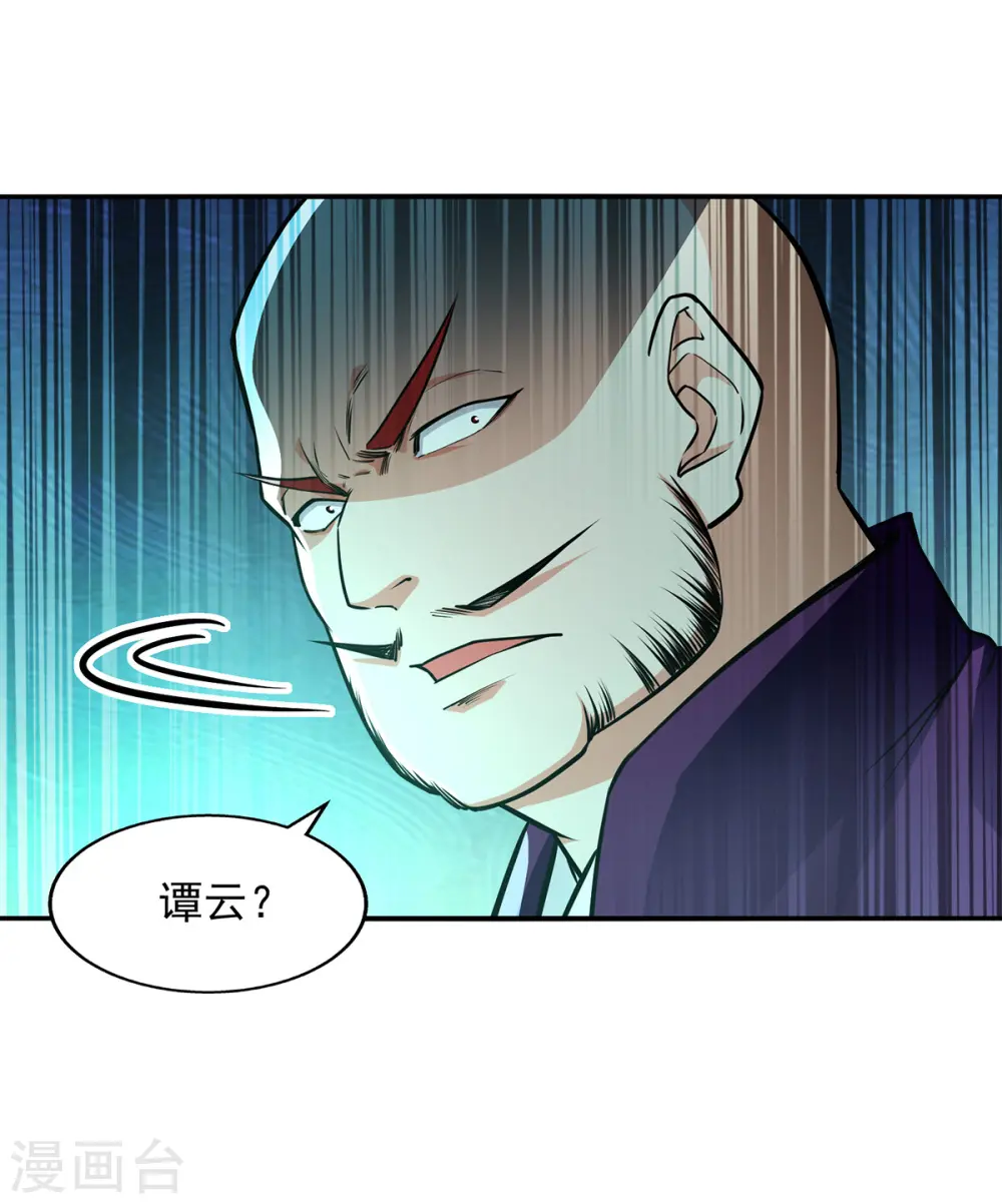 第170话 天经地义 第25页