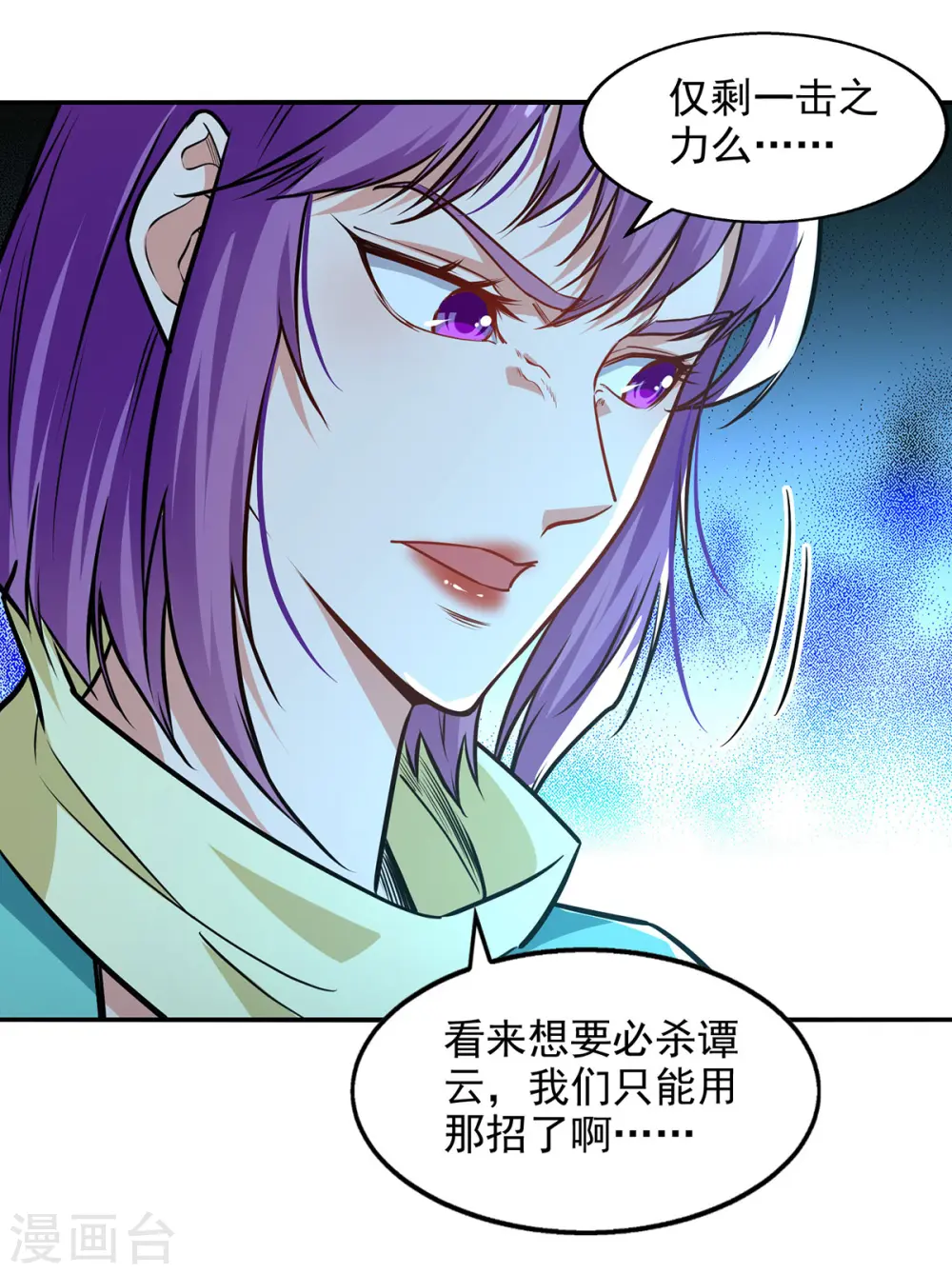 第169话 一起上 第5页