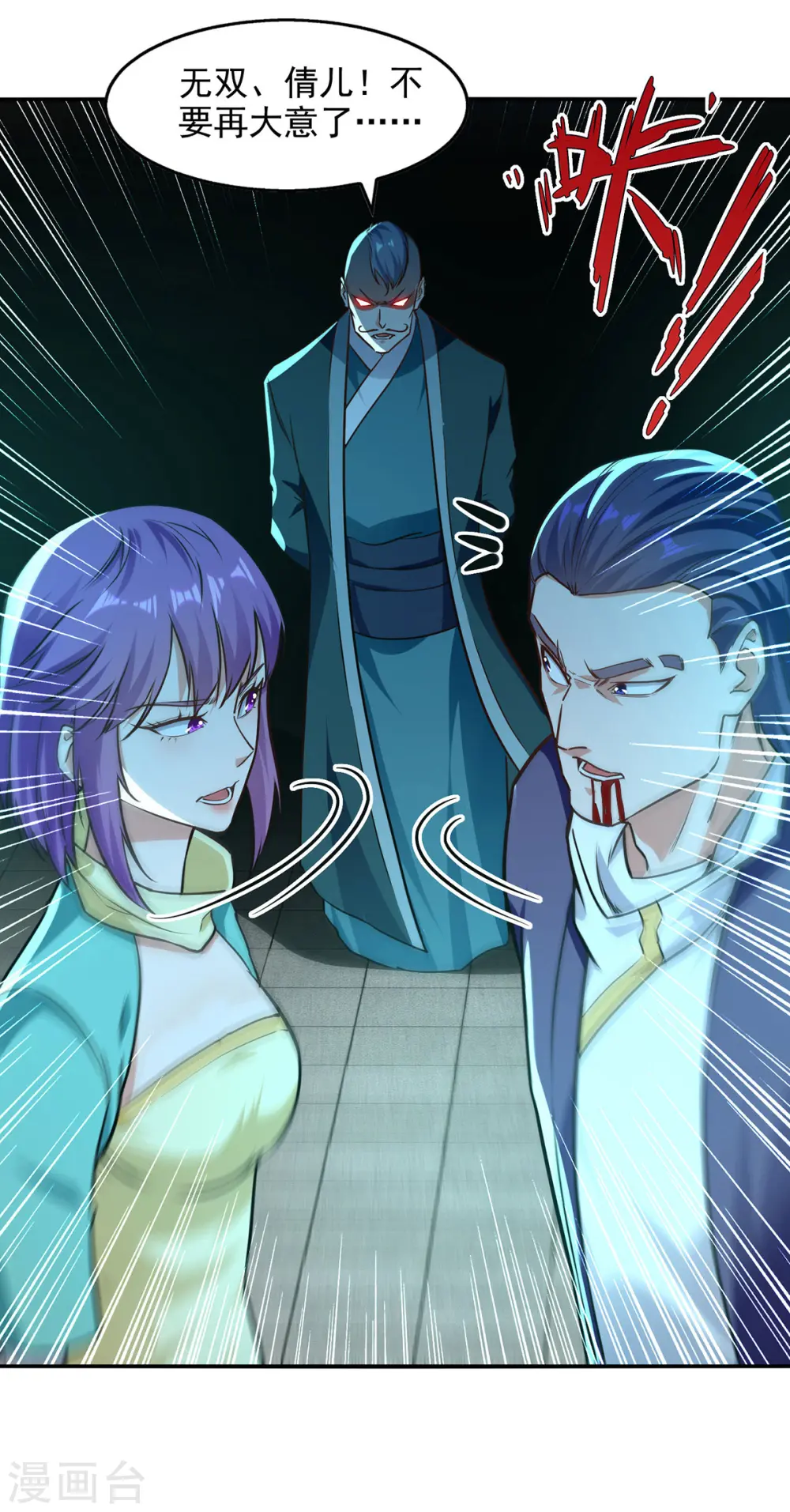第169话 一起上 第6页
