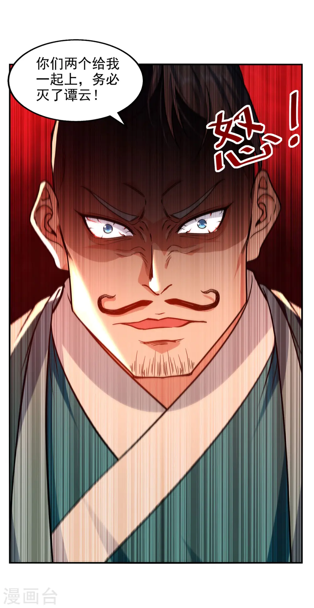 第169话 一起上 第7页