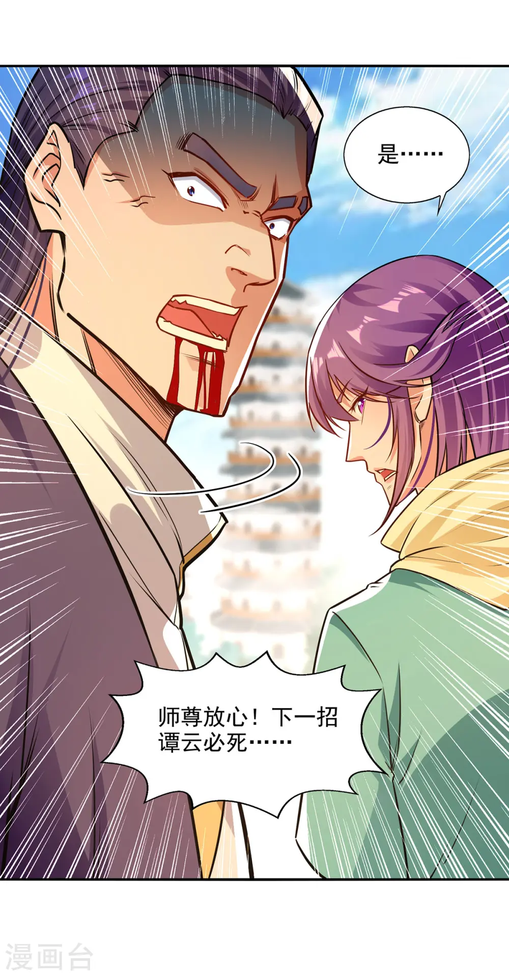 第169话 一起上 第8页
