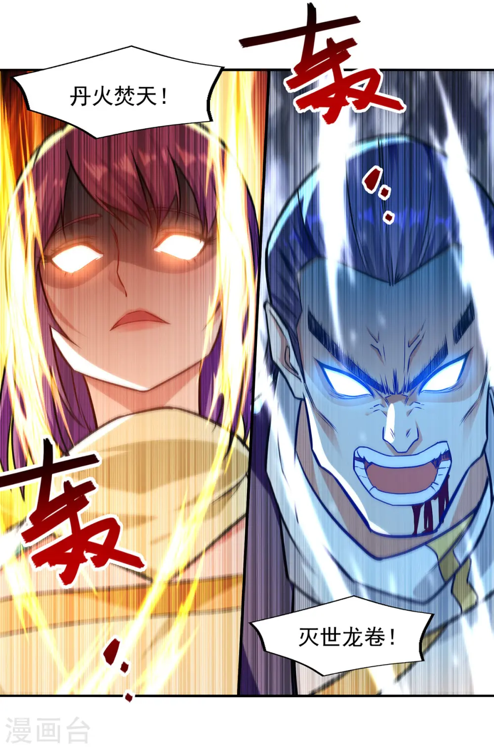 第169话 一起上 第11页