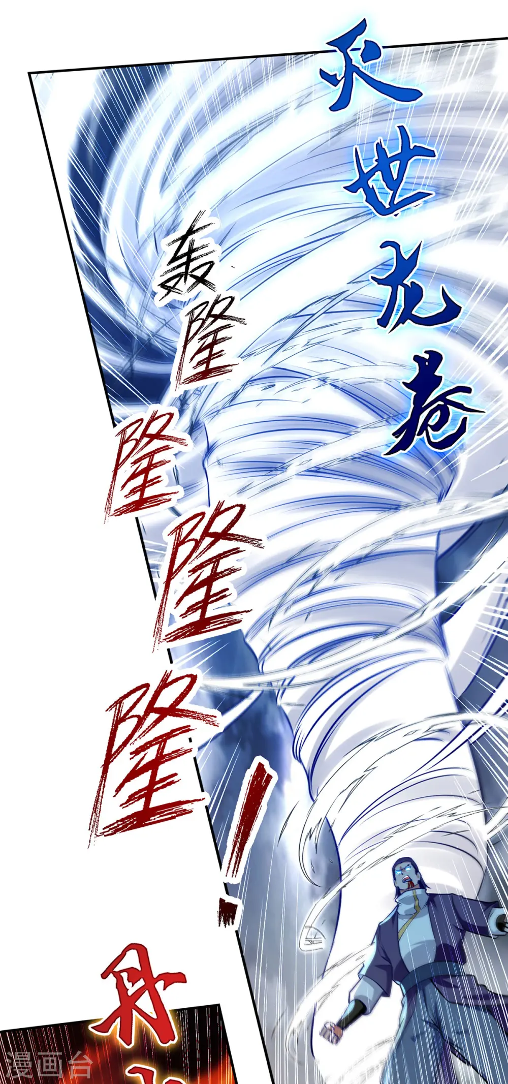 第169话 一起上 第12页