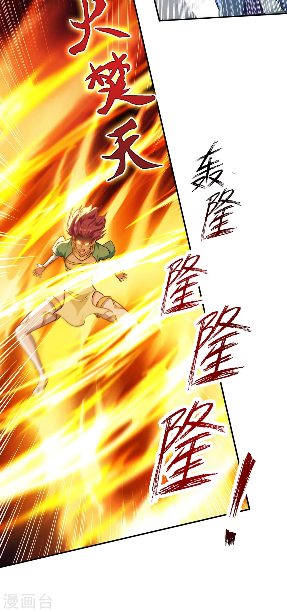 第169话 一起上 第13页