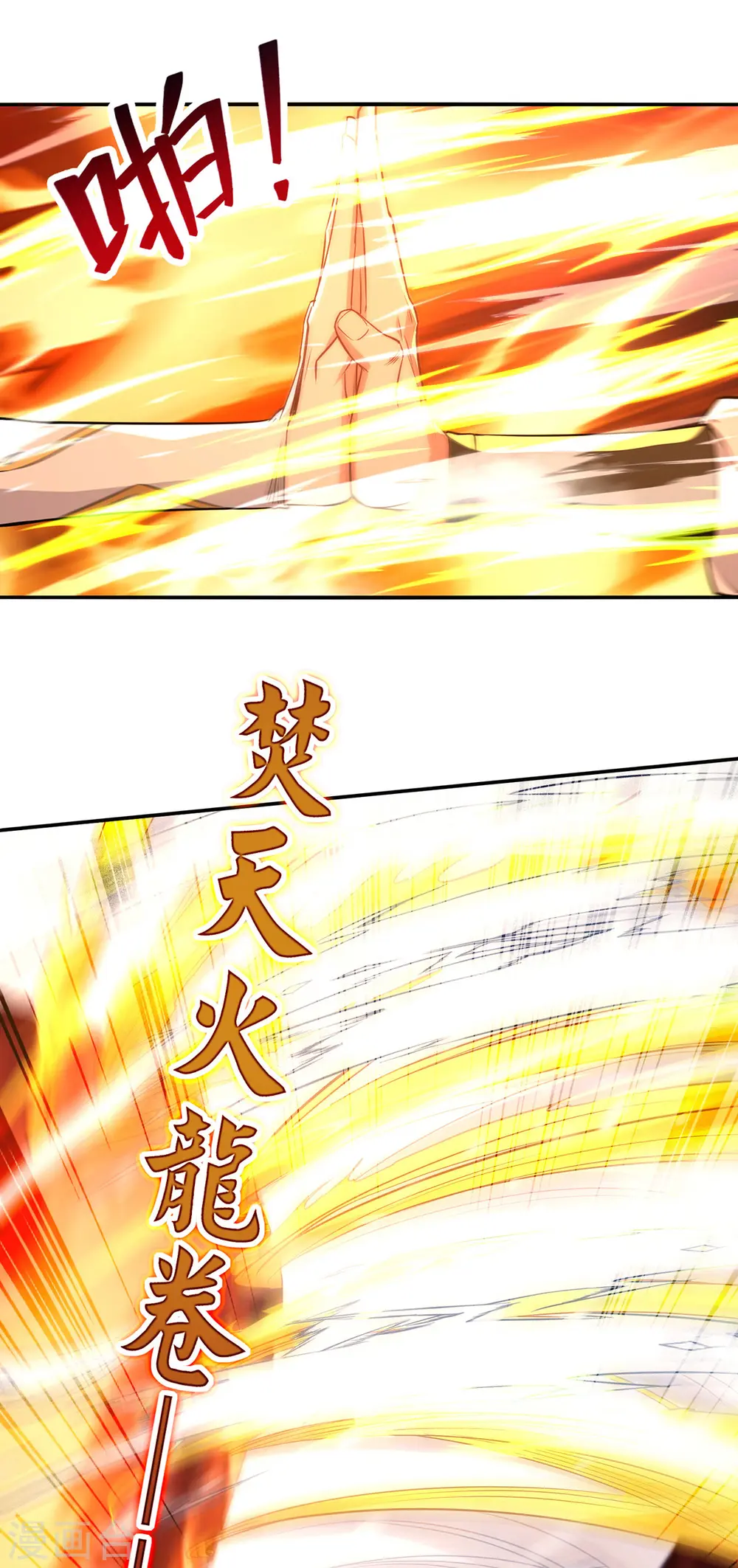 第169话 一起上 第14页