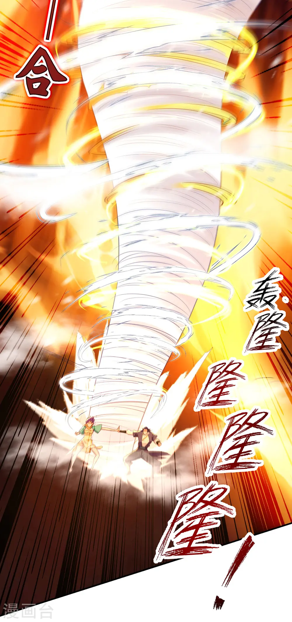 第169话 一起上 第15页
