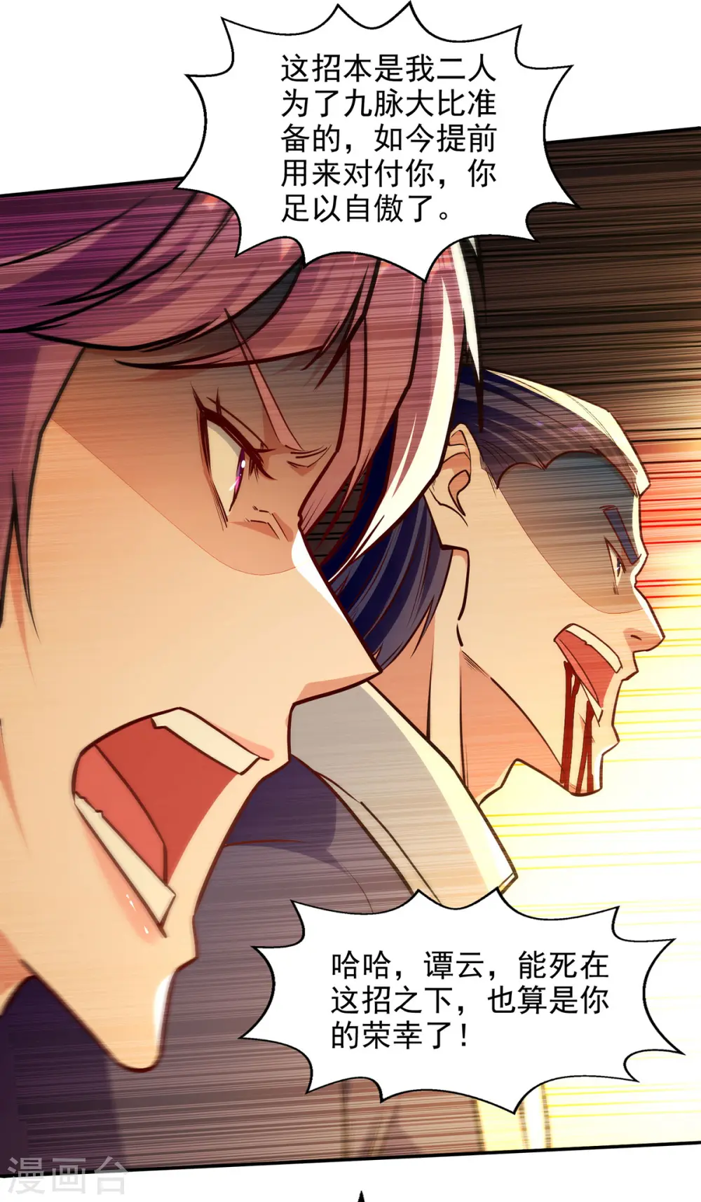 第169话 一起上 第19页