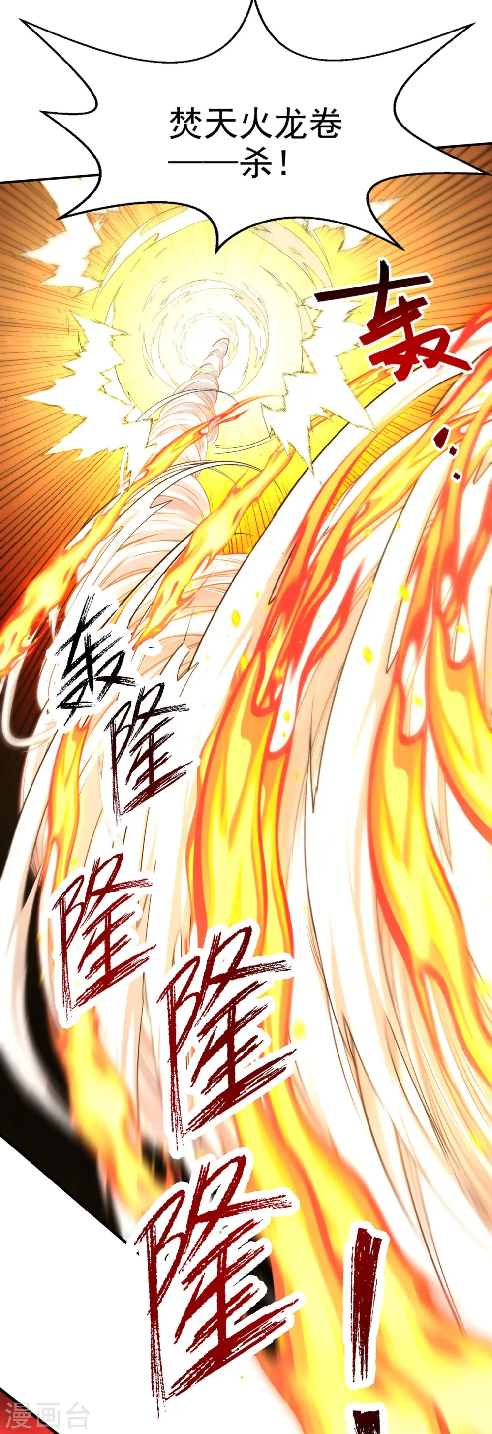 第169话 一起上 第20页