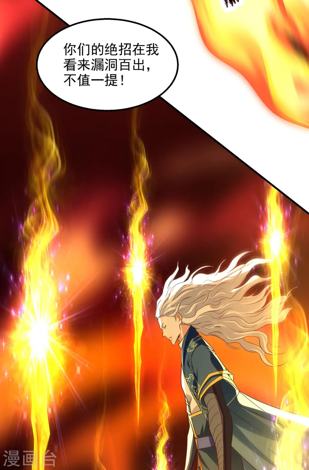 第169话 一起上 第21页