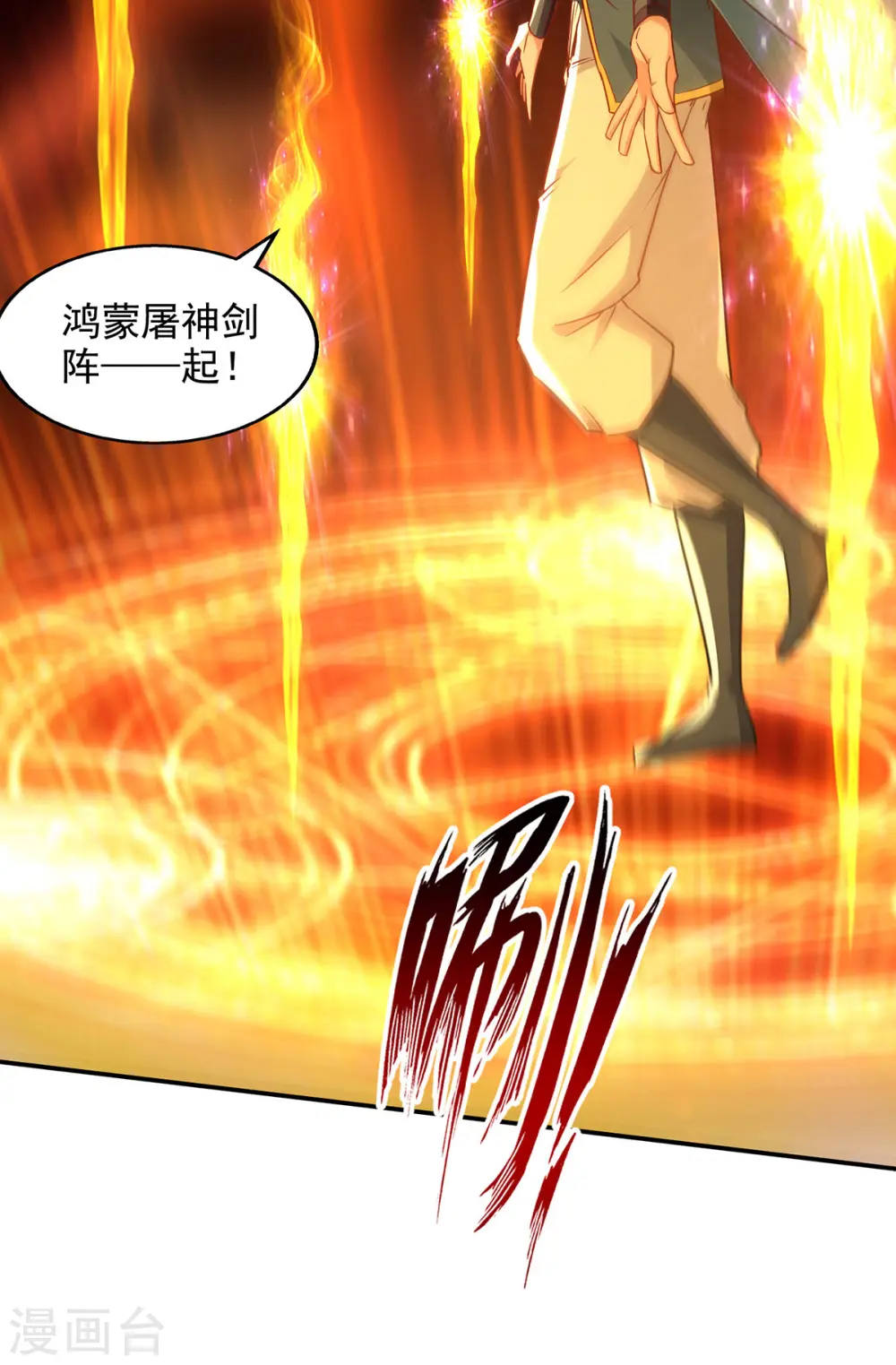 第169话 一起上 第22页