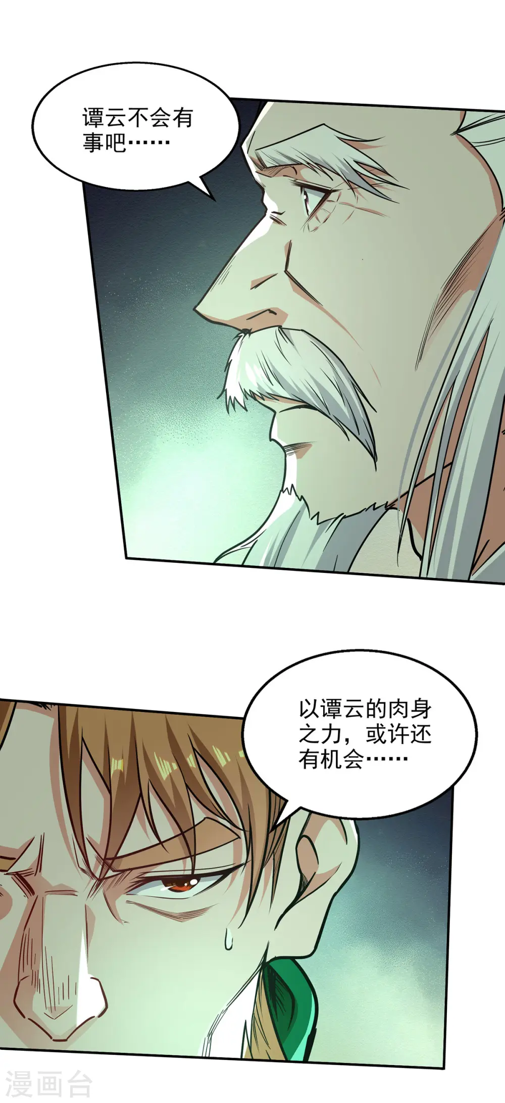 第169话 一起上 第26页