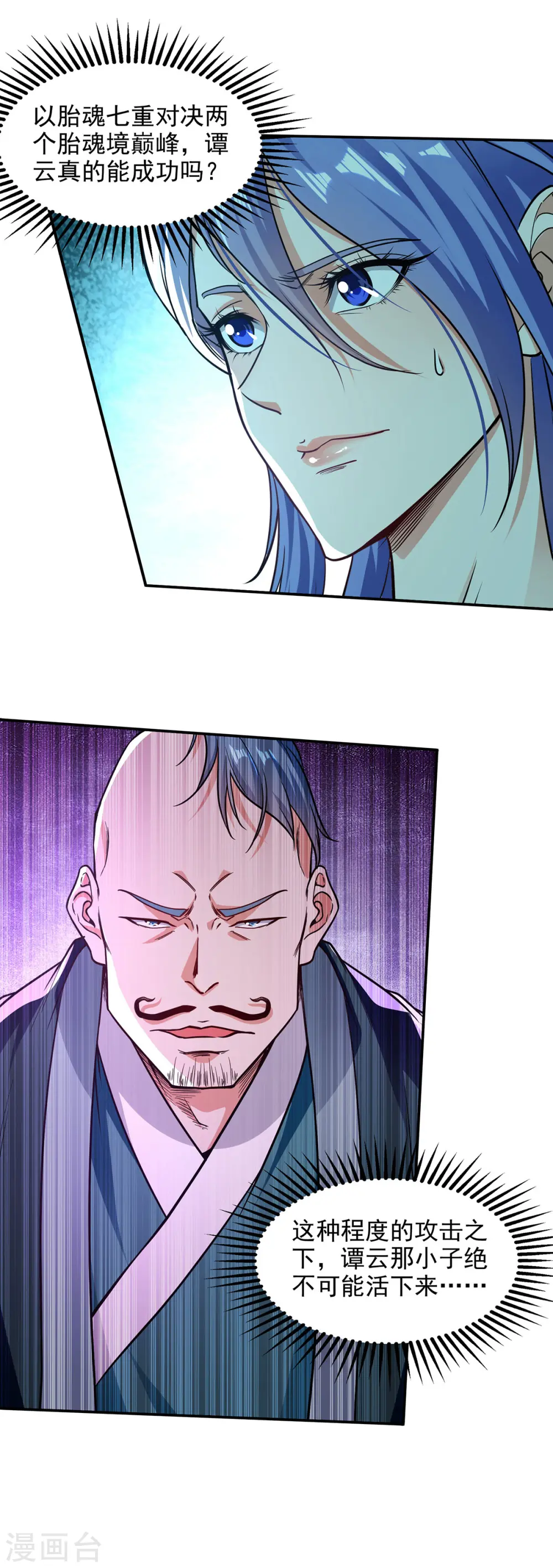 第169话 一起上 第27页