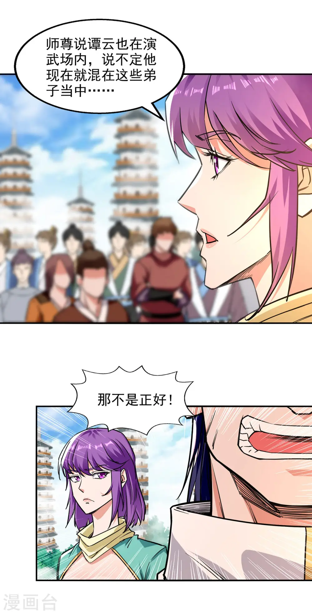 第166话 极品芥子时空塔 第22页