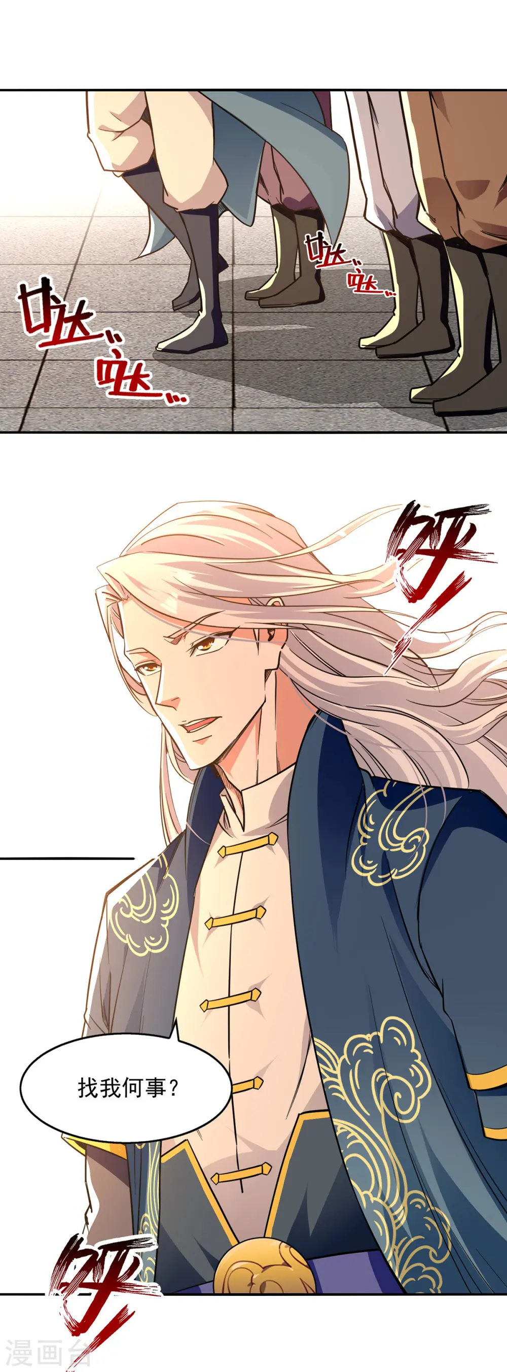 第166话 极品芥子时空塔 第24页