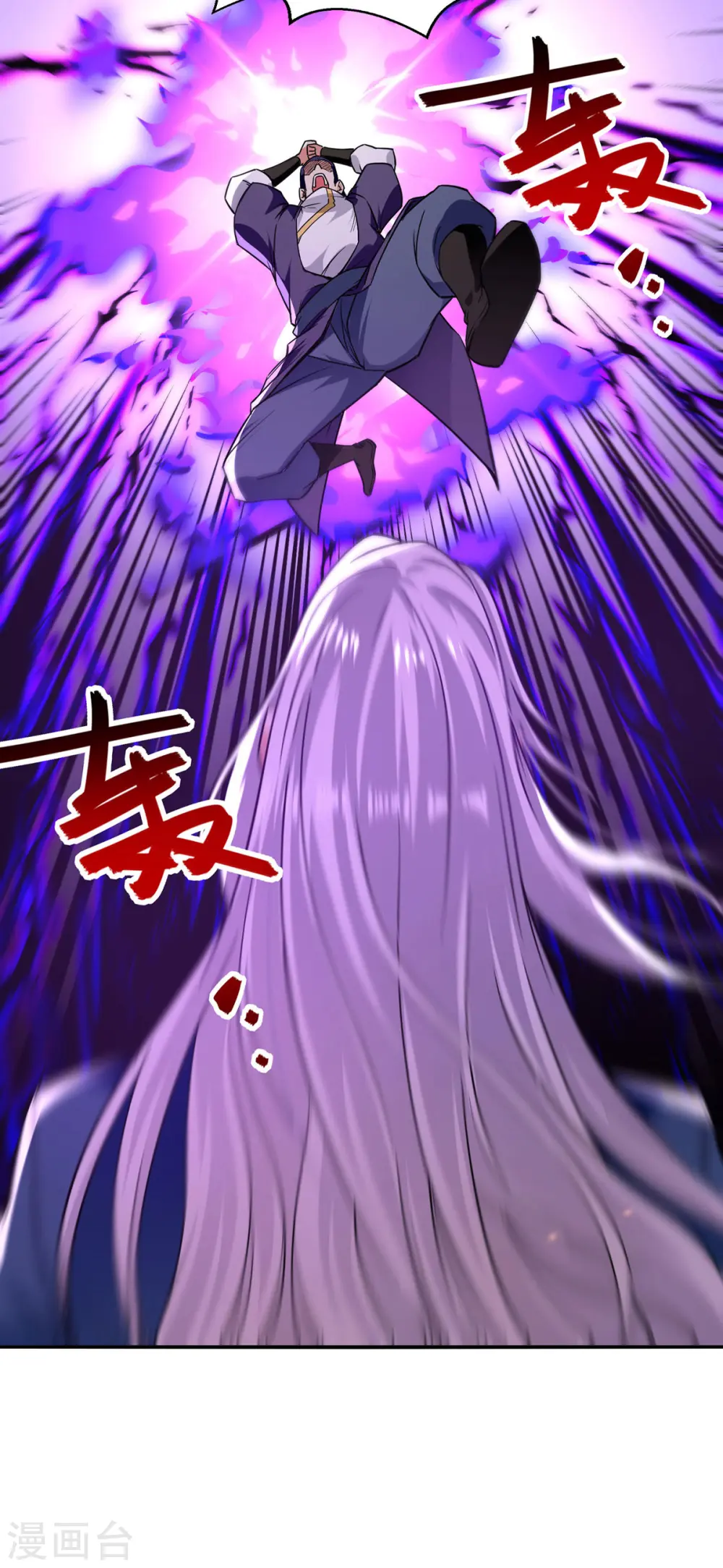 第166话 极品芥子时空塔 第27页