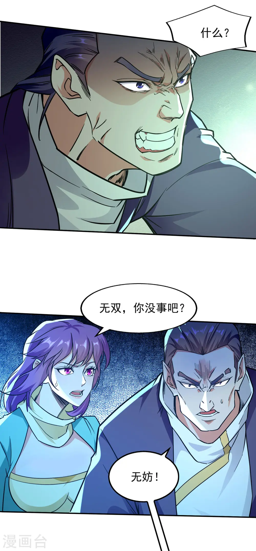 第167话 生死战，我接了 第5页