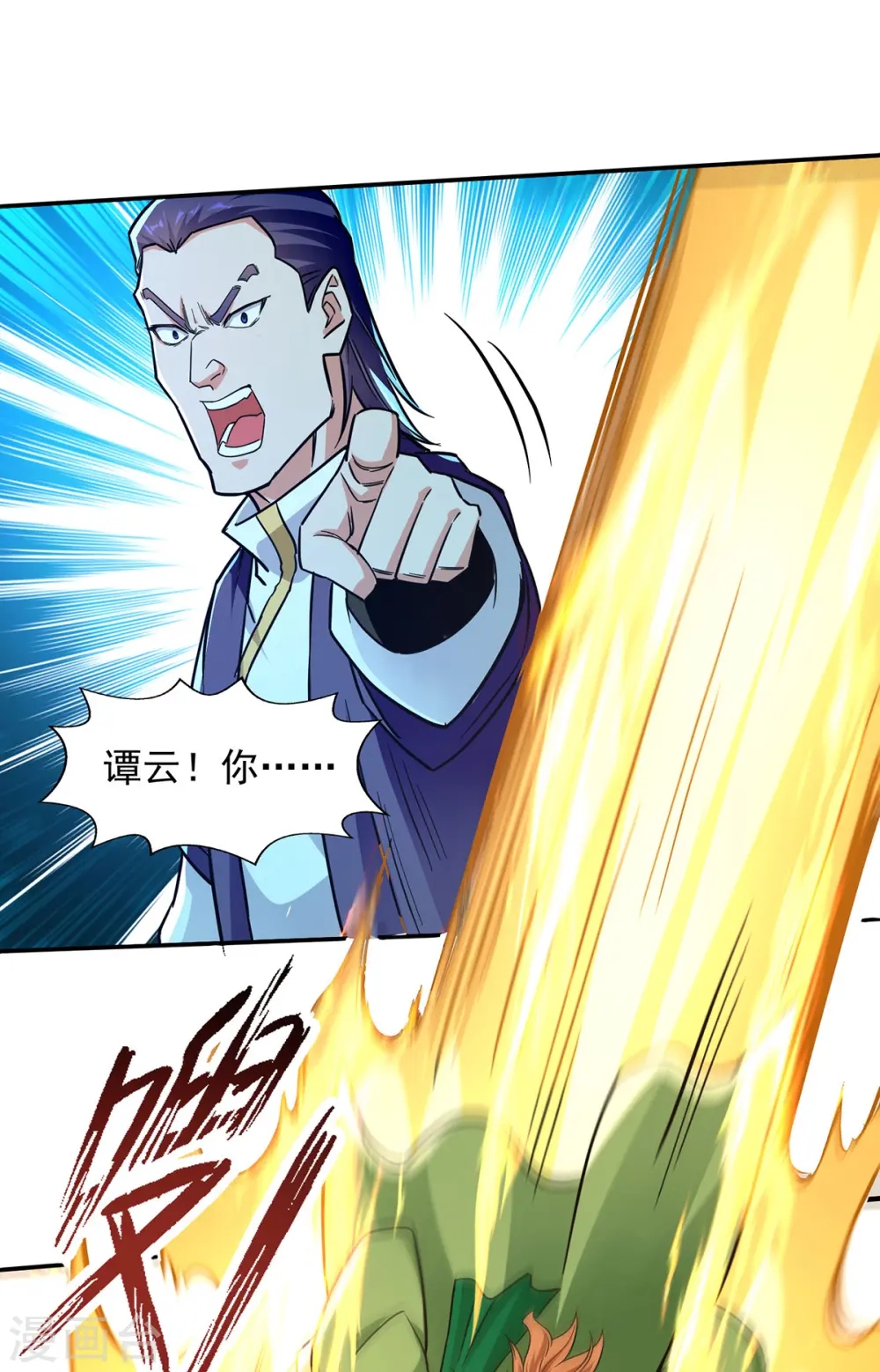 第167话 生死战，我接了 第8页