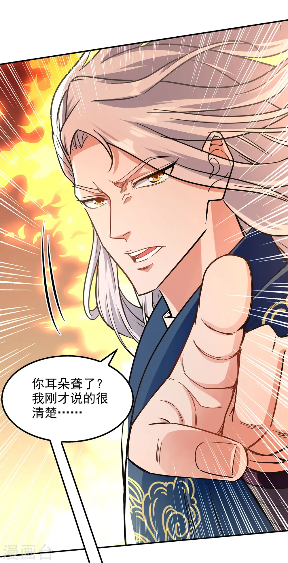 第167话 生死战，我接了 第20页
