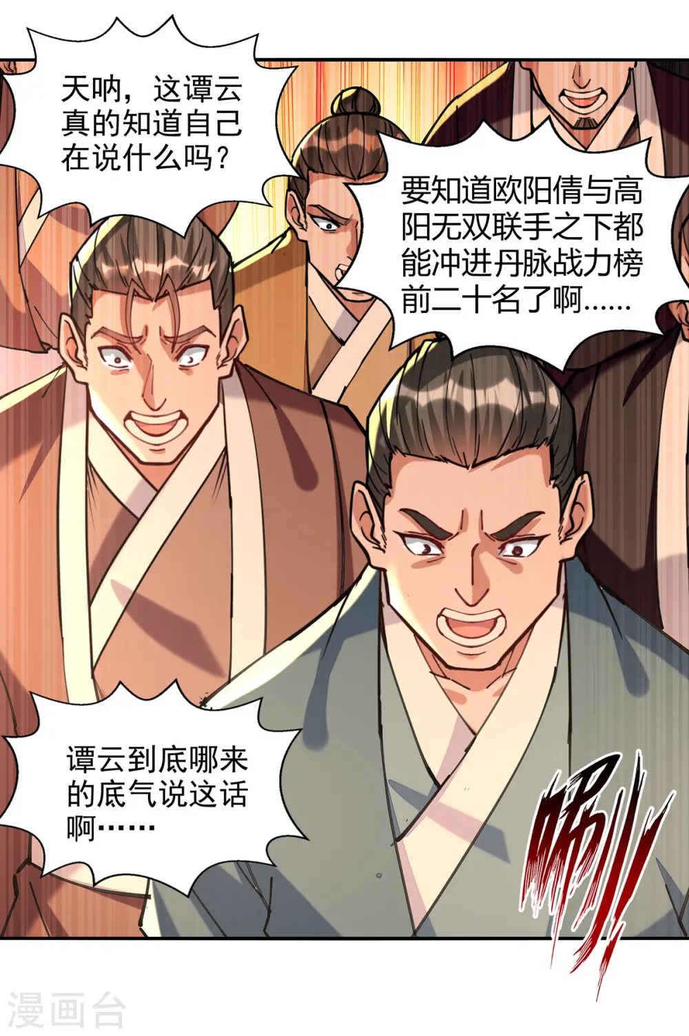 第167话 生死战，我接了 第22页