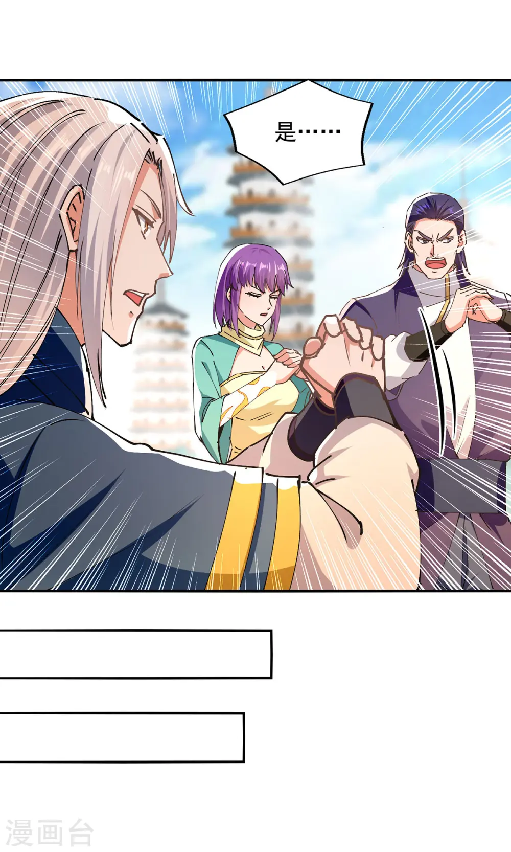 第168话 有恃无恐 第7页