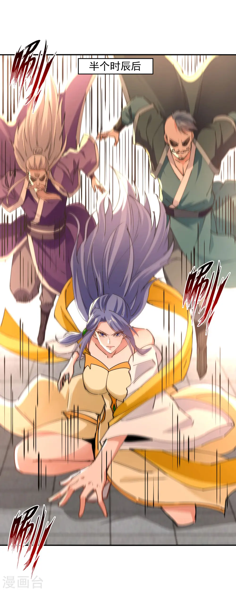 第168话 有恃无恐 第8页