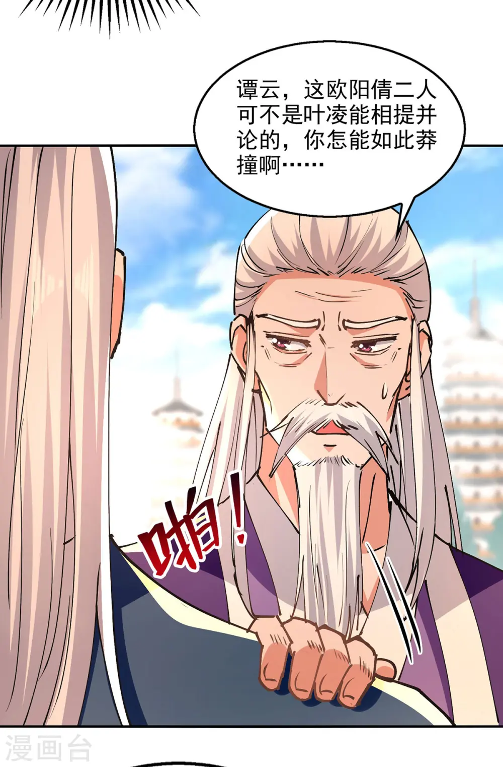 第168话 有恃无恐 第10页