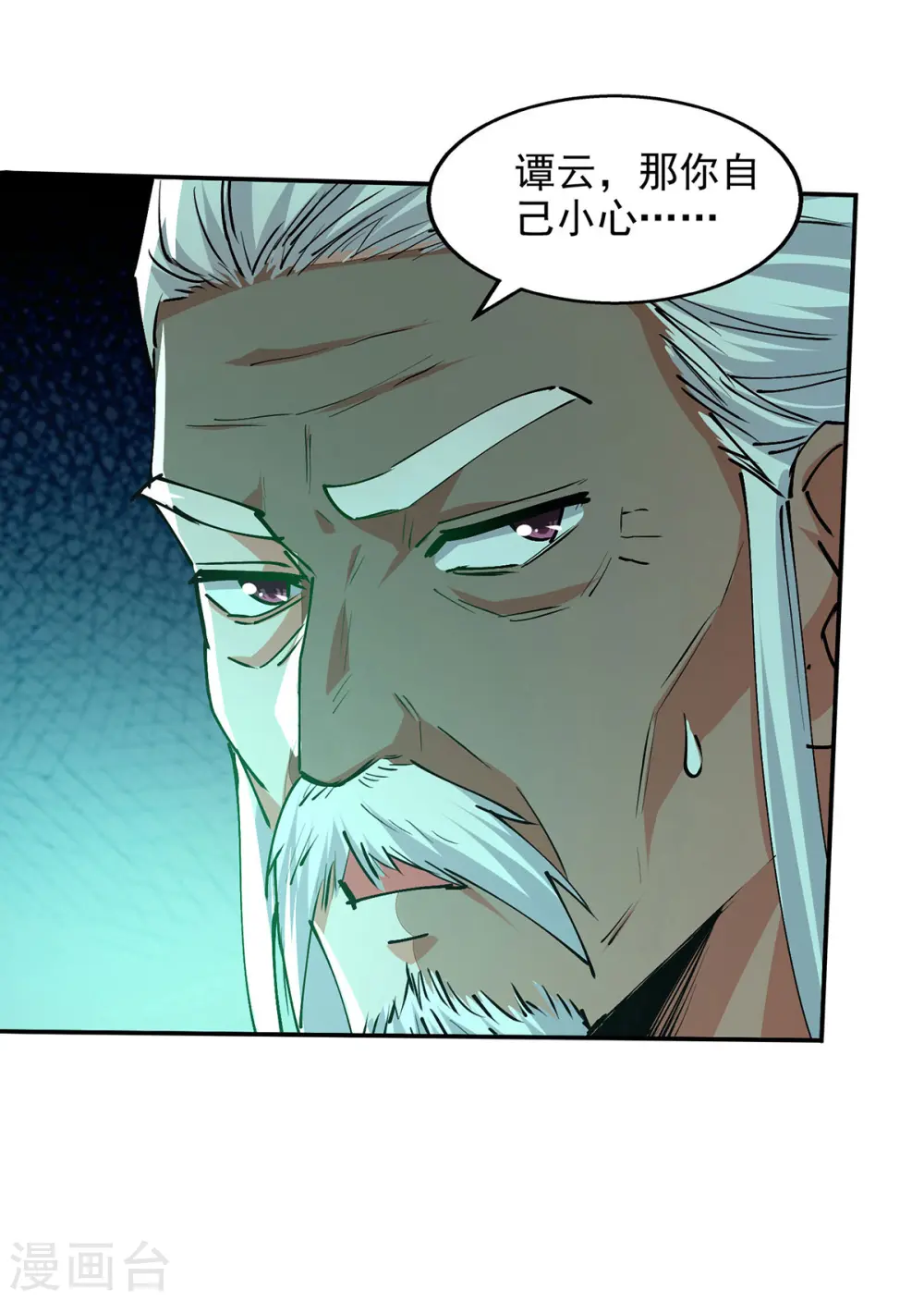 第168话 有恃无恐 第13页