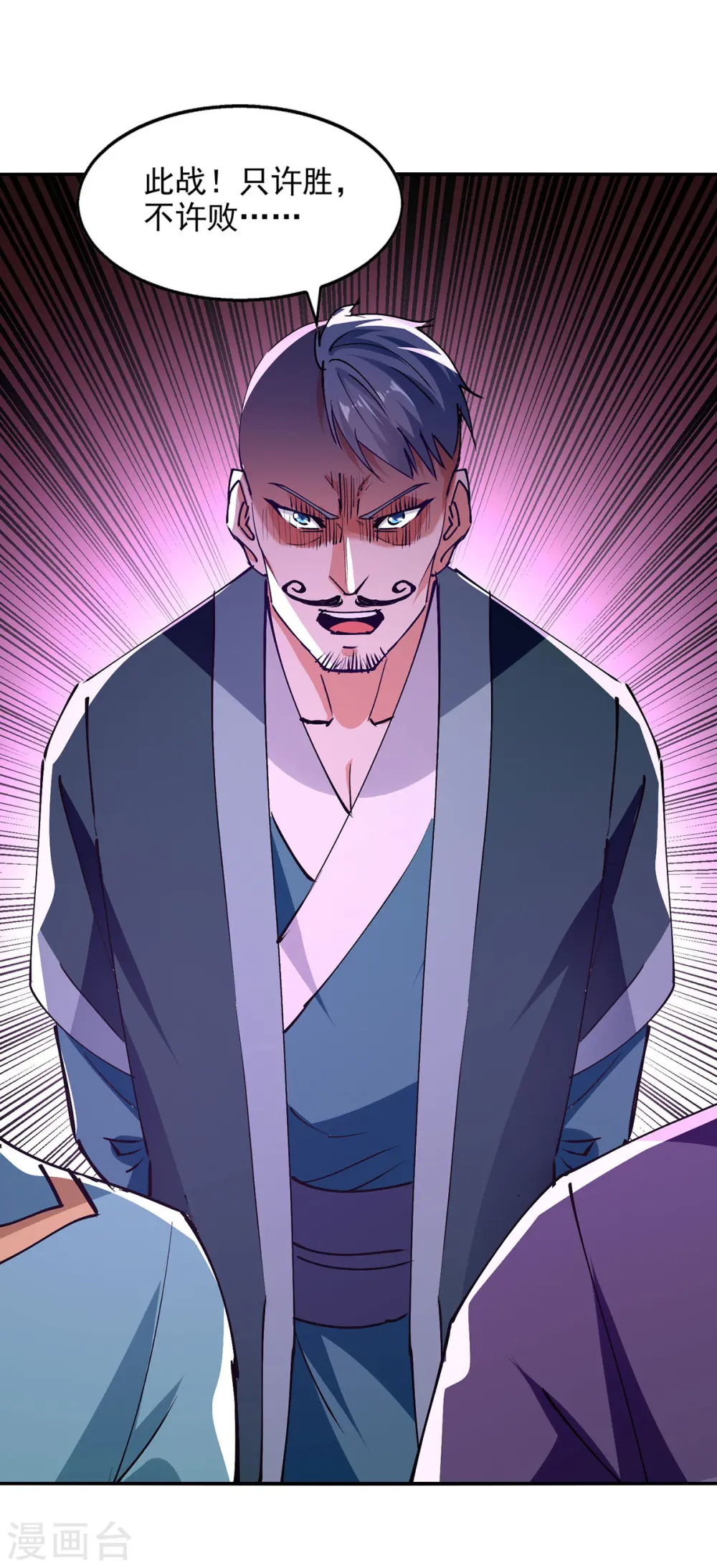 第168话 有恃无恐 第14页