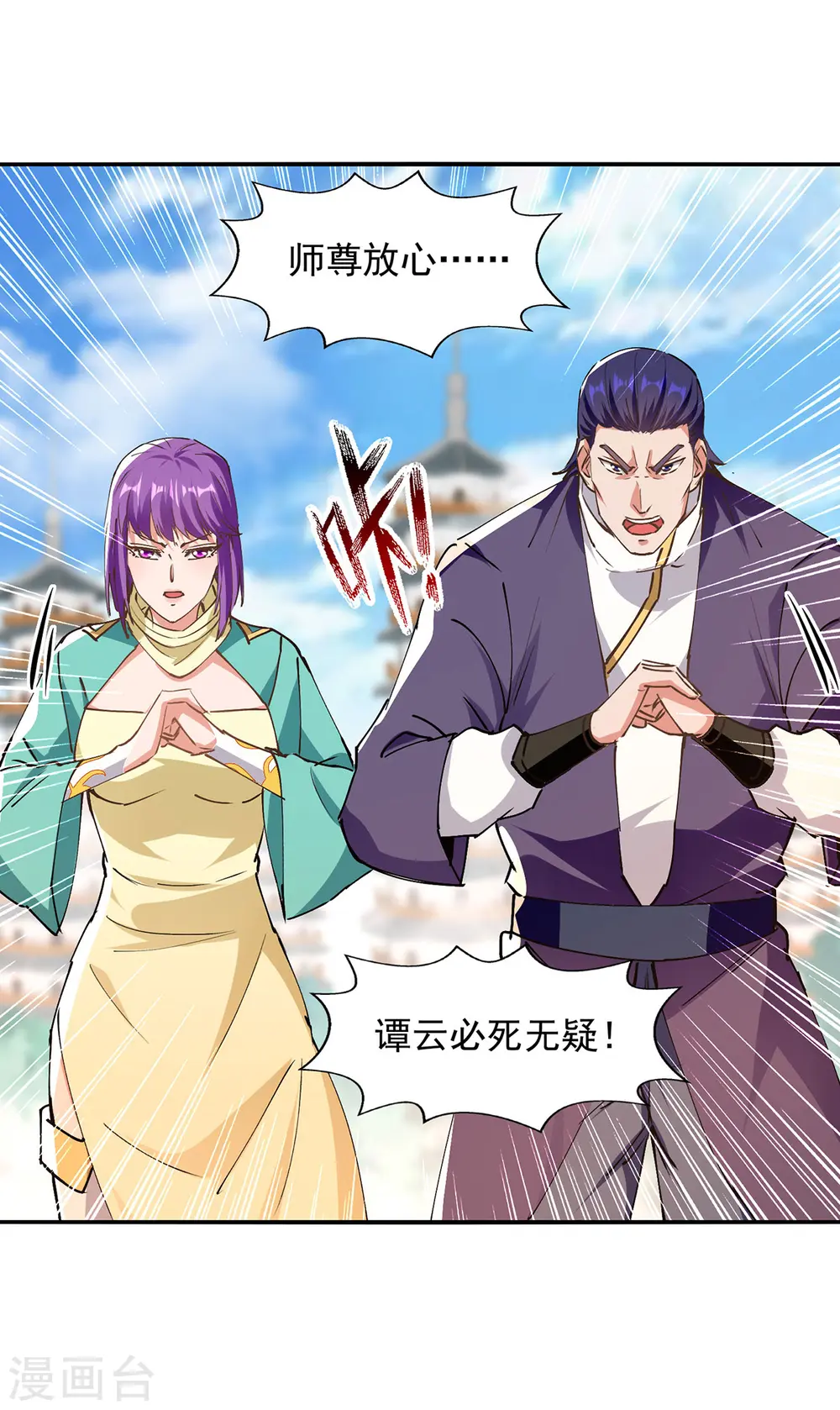 第168话 有恃无恐 第15页