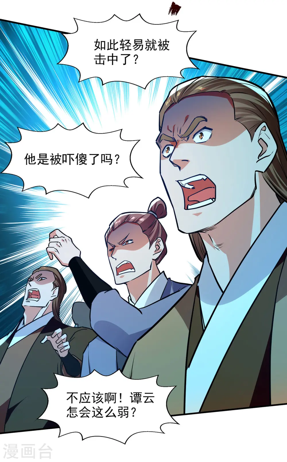 第168话 有恃无恐 第23页
