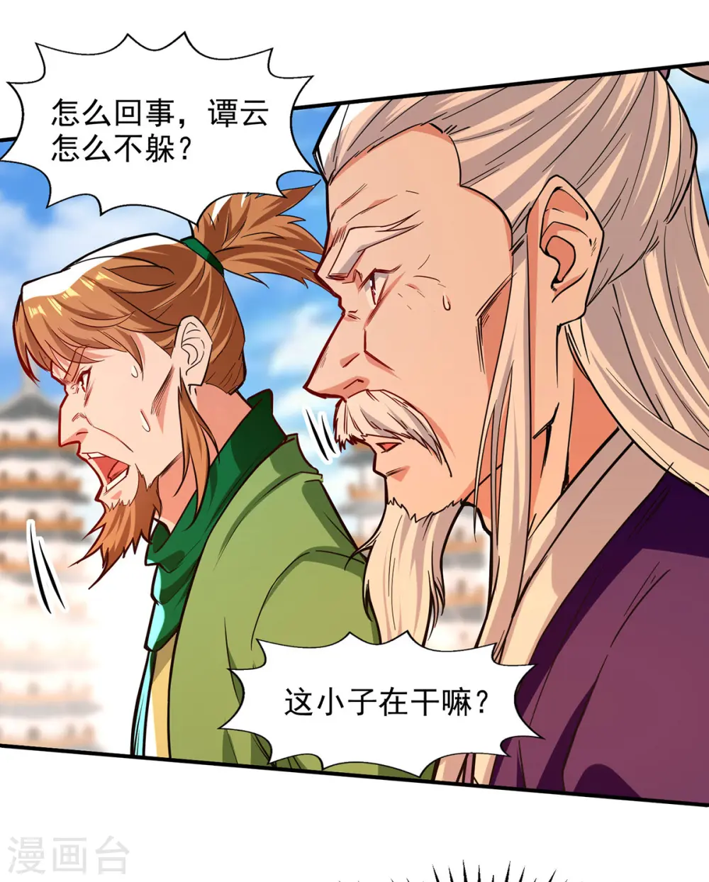 第168话 有恃无恐 第24页