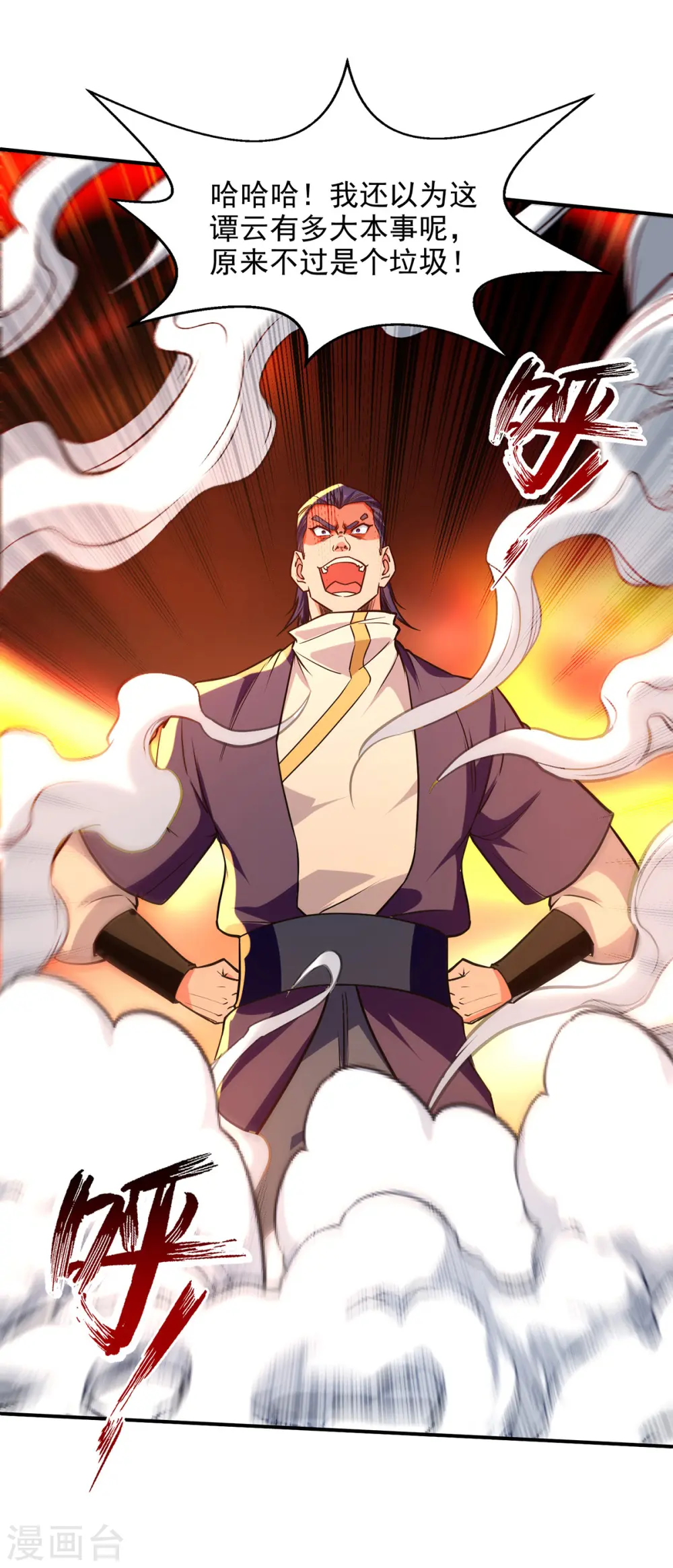 第168话 有恃无恐 第26页