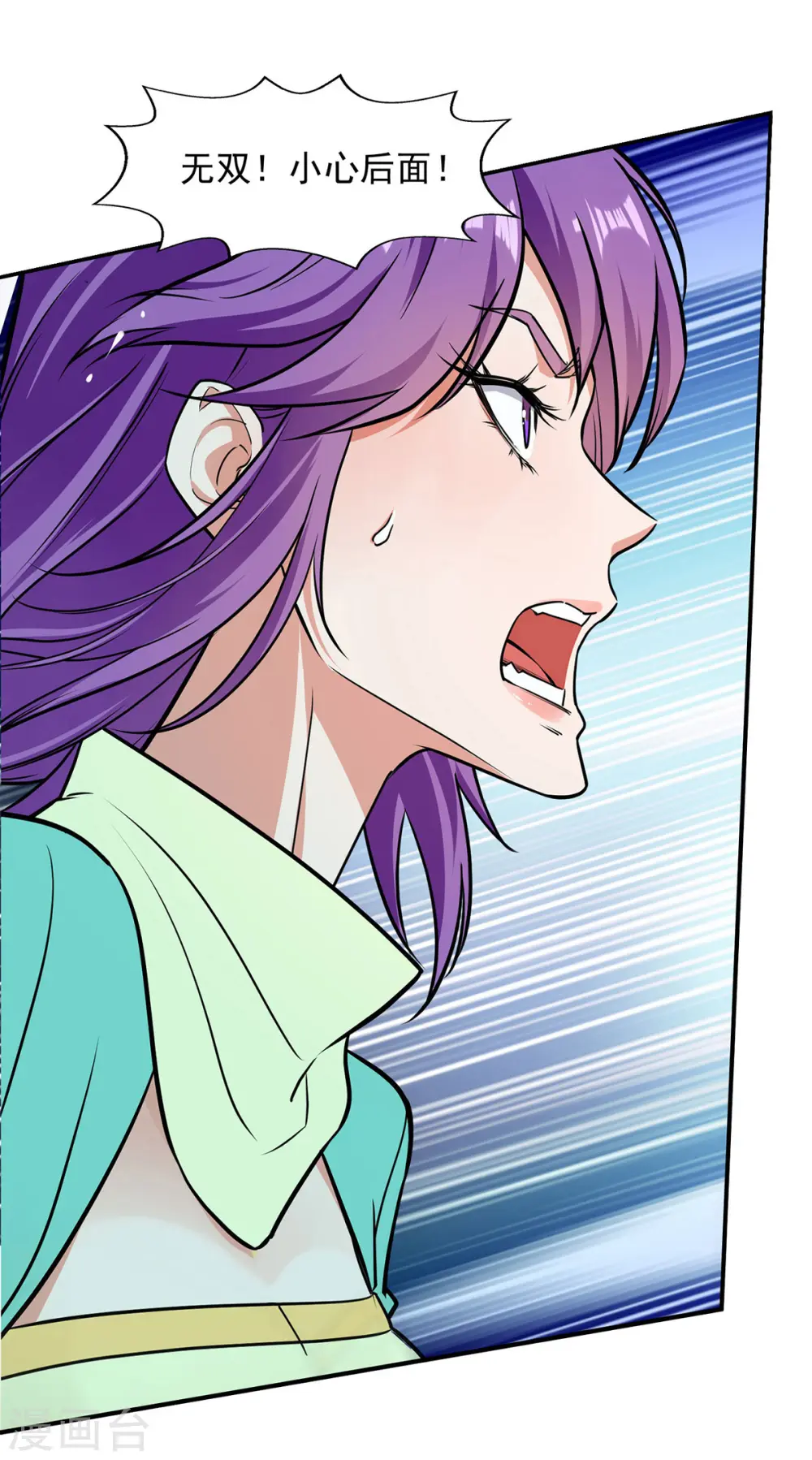 第168话 有恃无恐 第29页