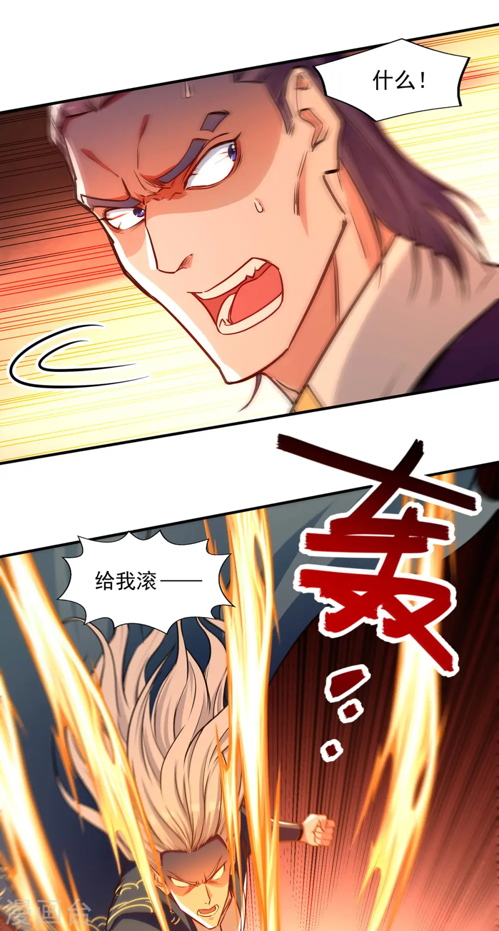 第168话 有恃无恐 第30页