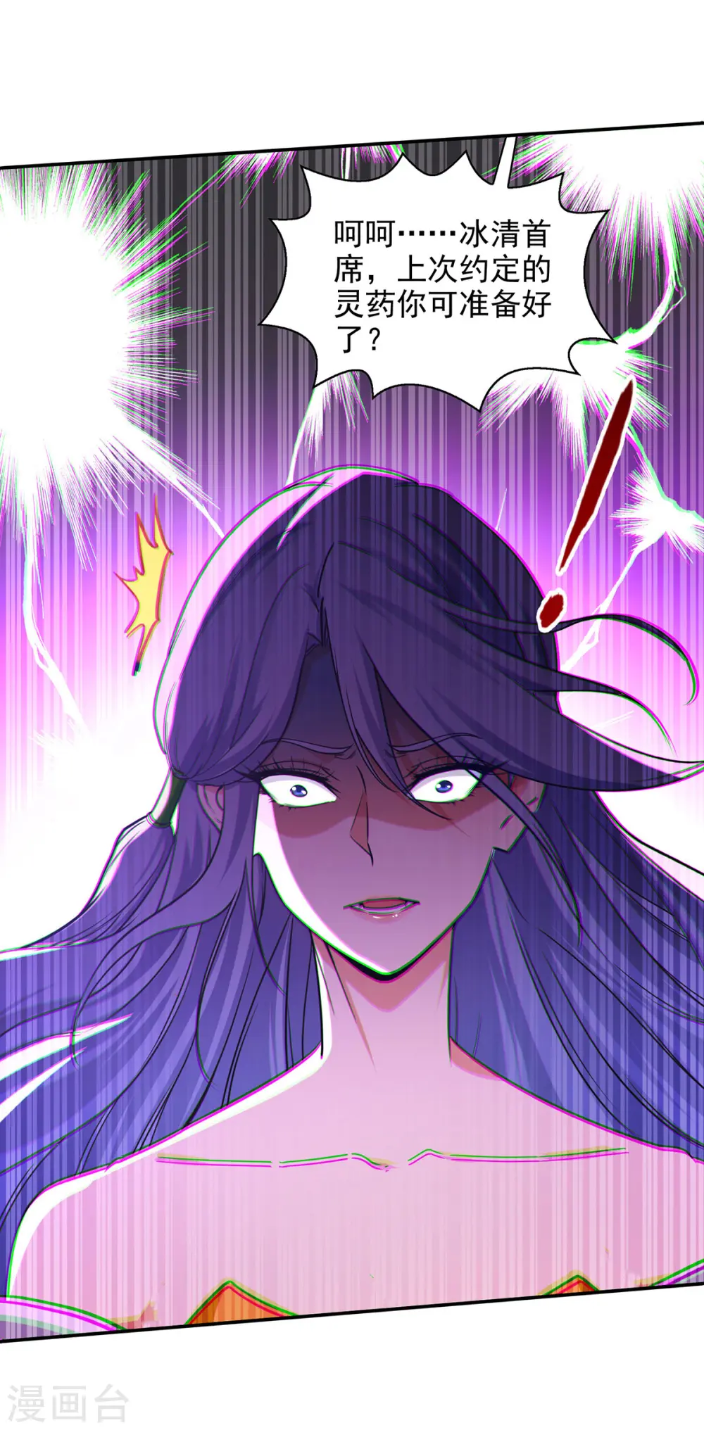 第165话 准备炼丹 第3页