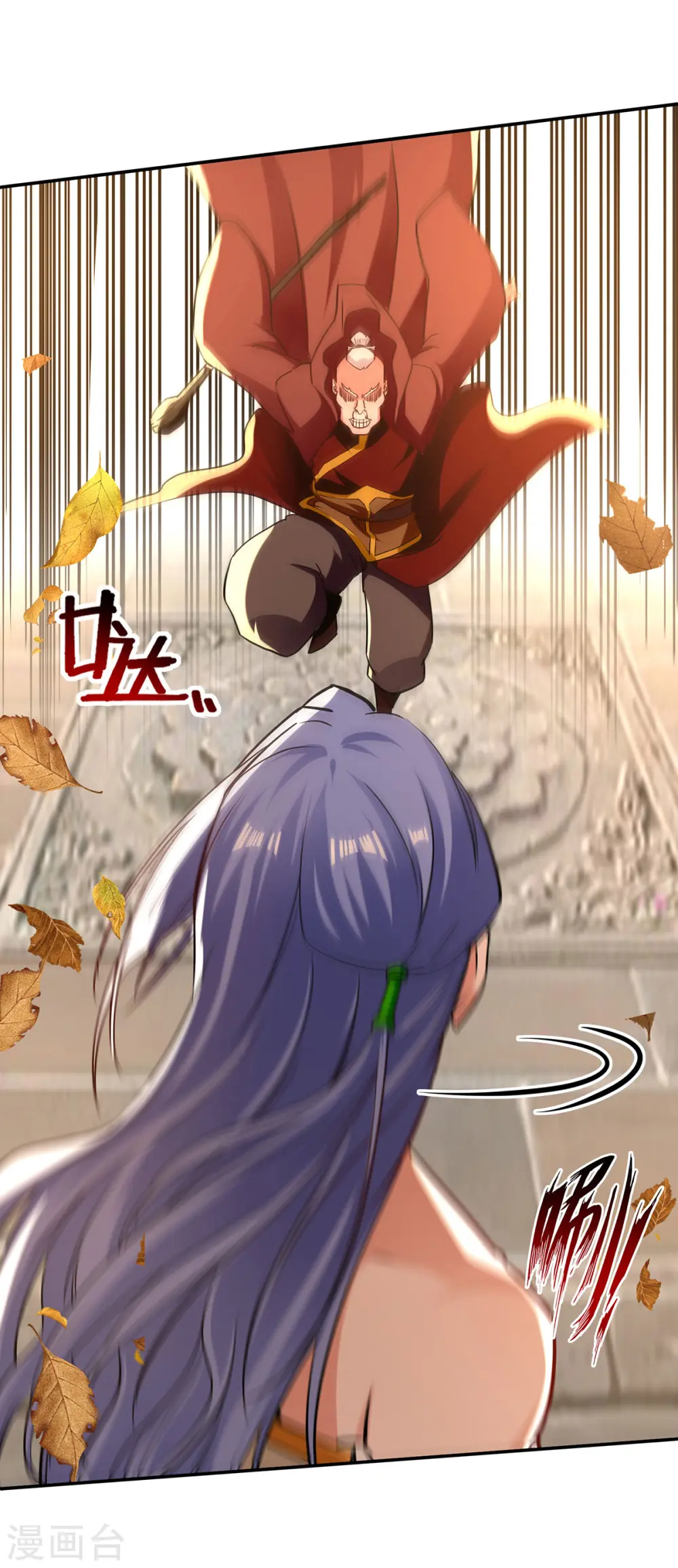 第165话 准备炼丹 第4页