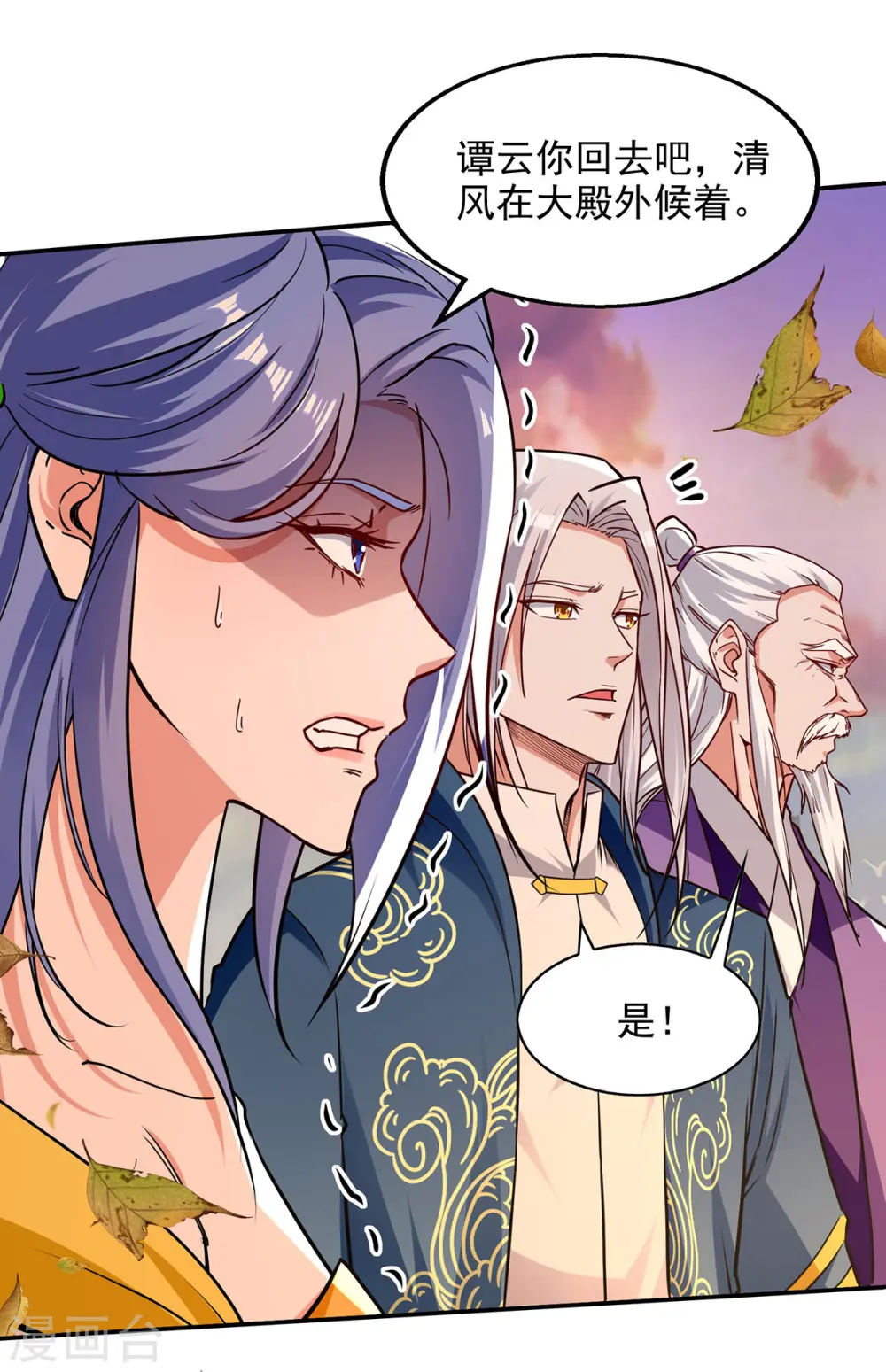 第165话 准备炼丹 第5页