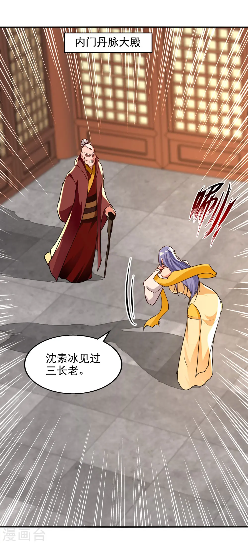 第165话 准备炼丹 第7页