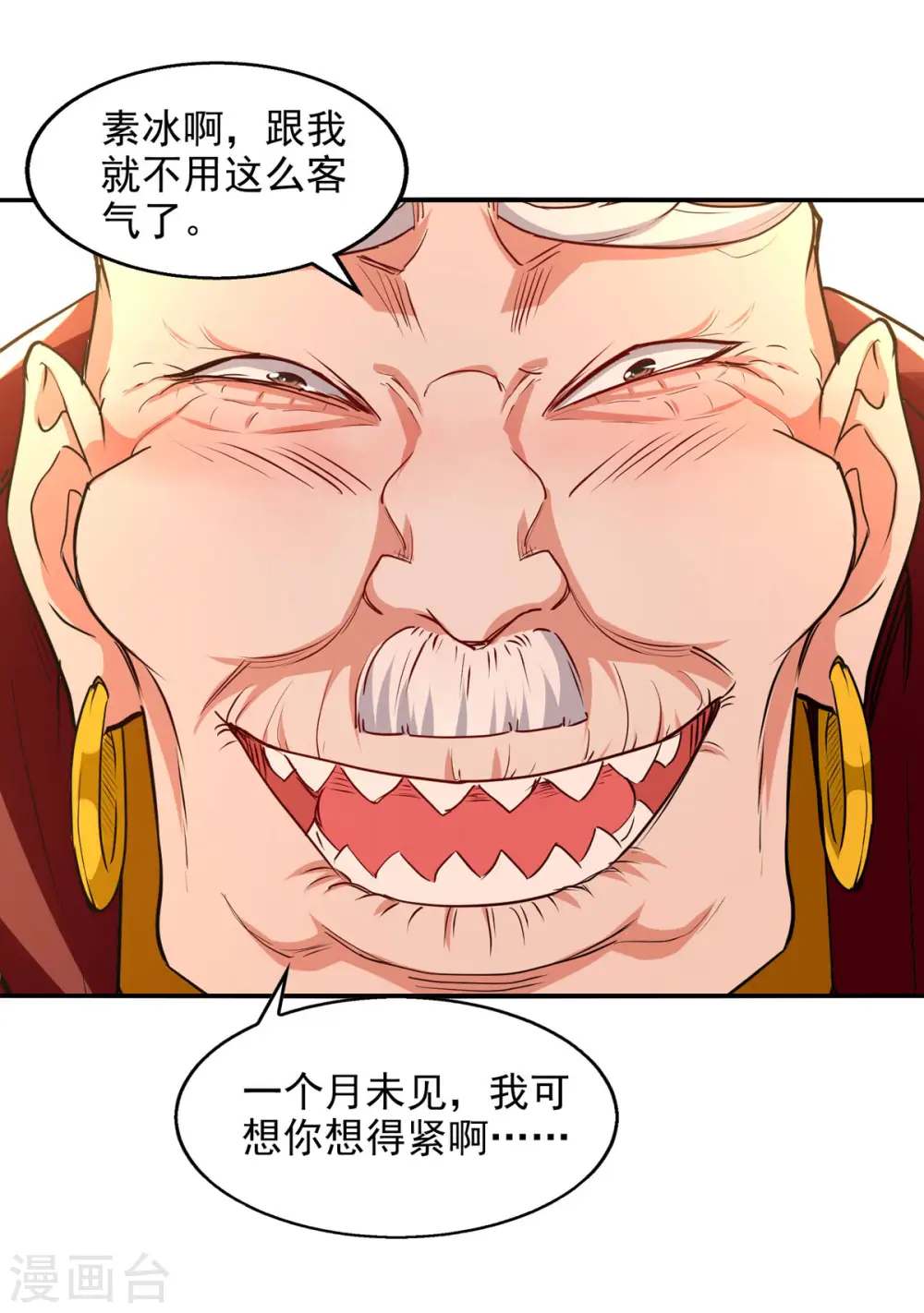 第165话 准备炼丹 第8页