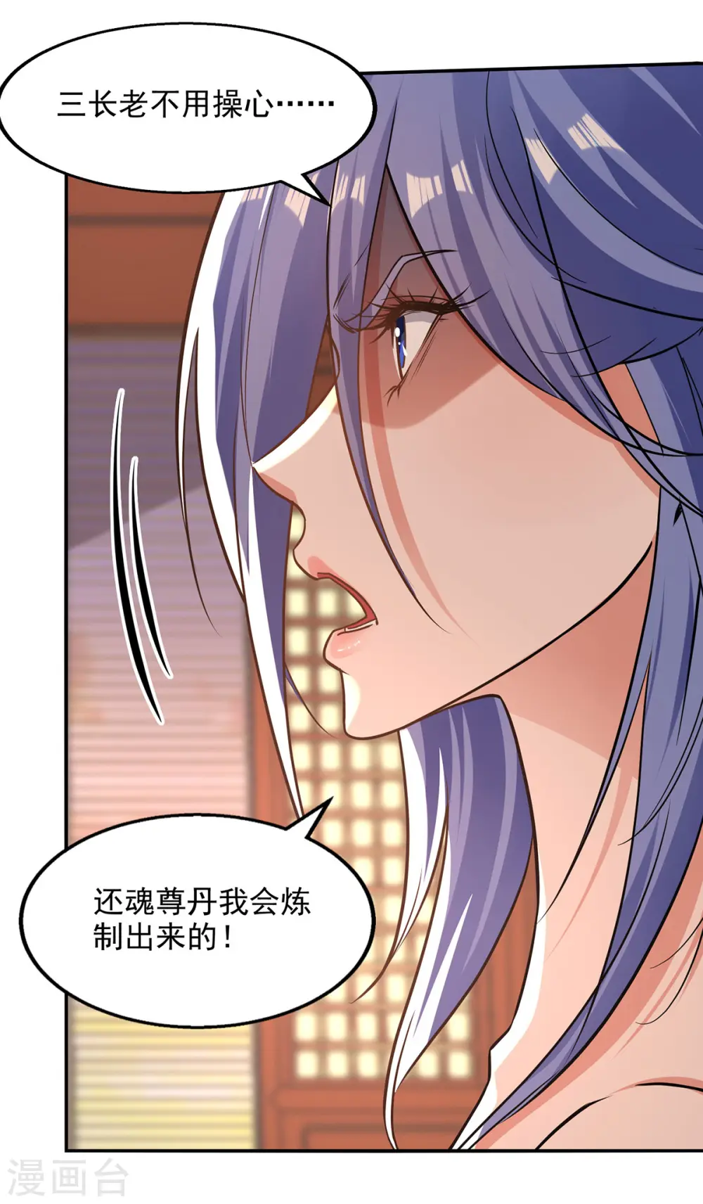 第165话 准备炼丹 第15页