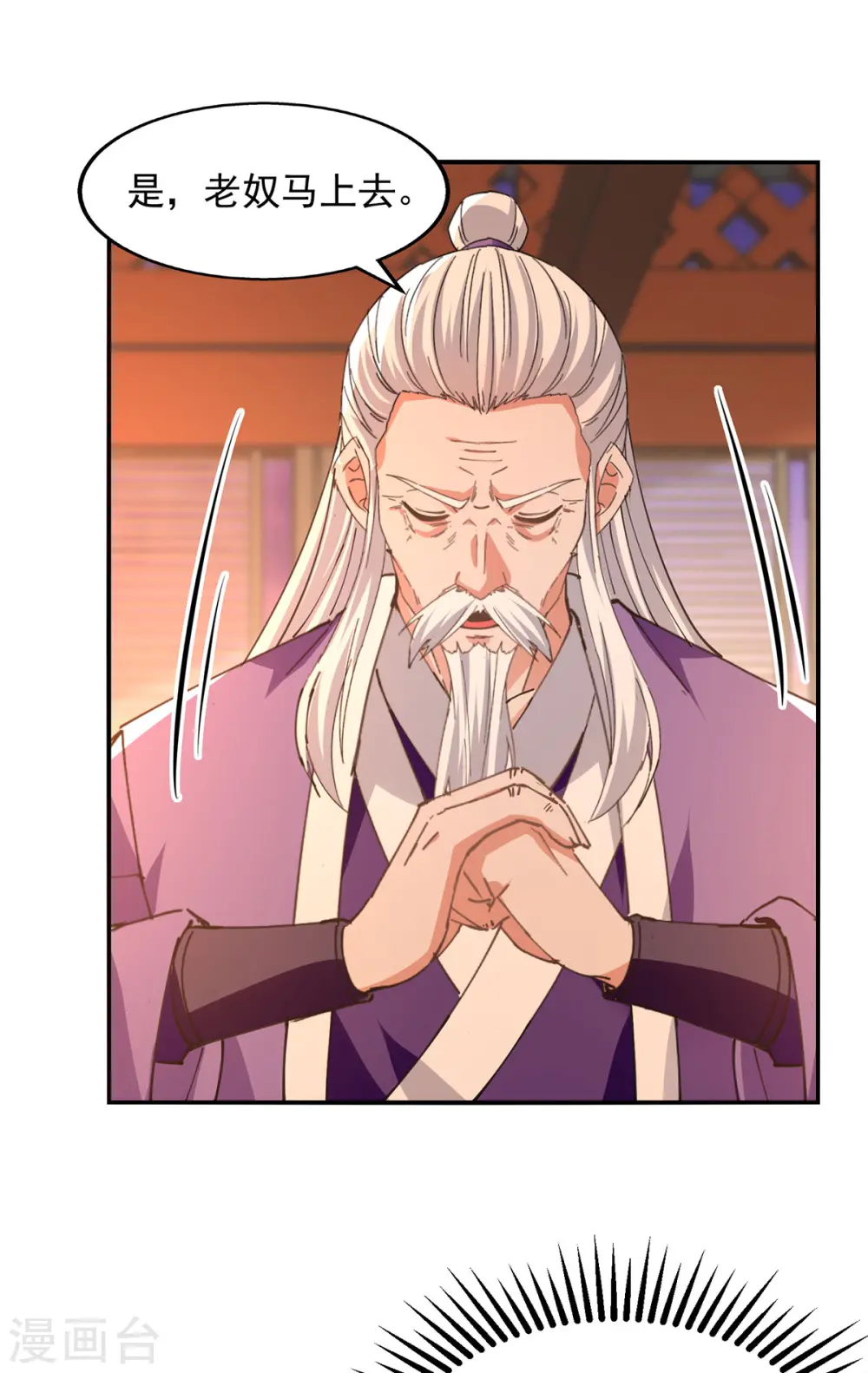第165话 准备炼丹 第22页