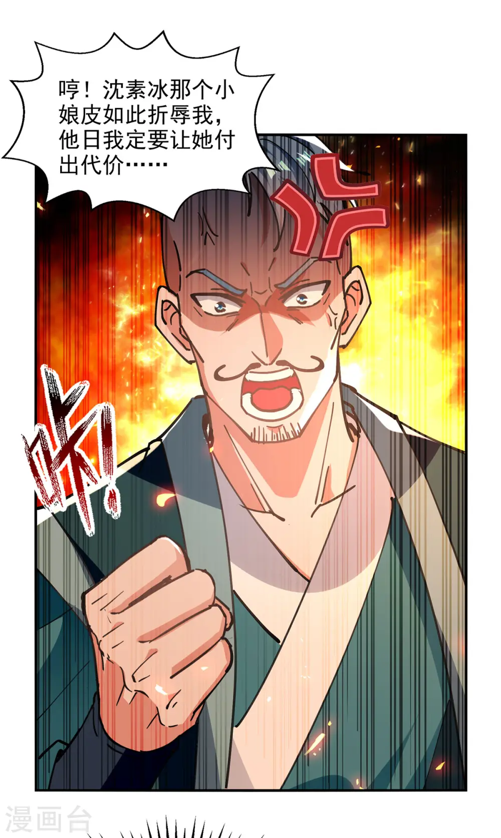 第165话 准备炼丹 第26页