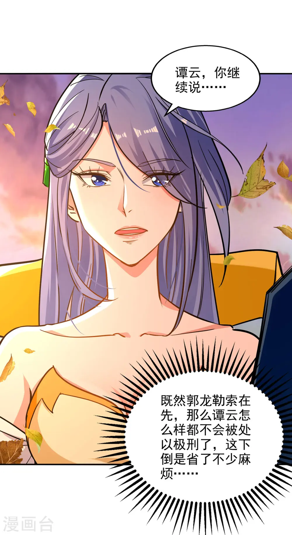 第164话 所有人都小瞧你了 第1页