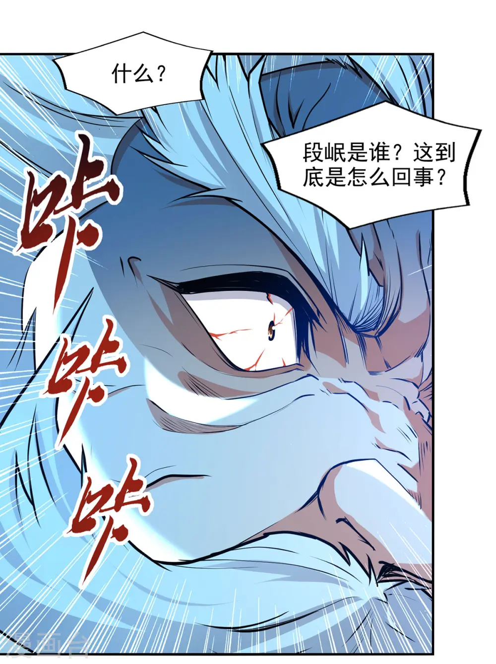 第164话 所有人都小瞧你了 第5页