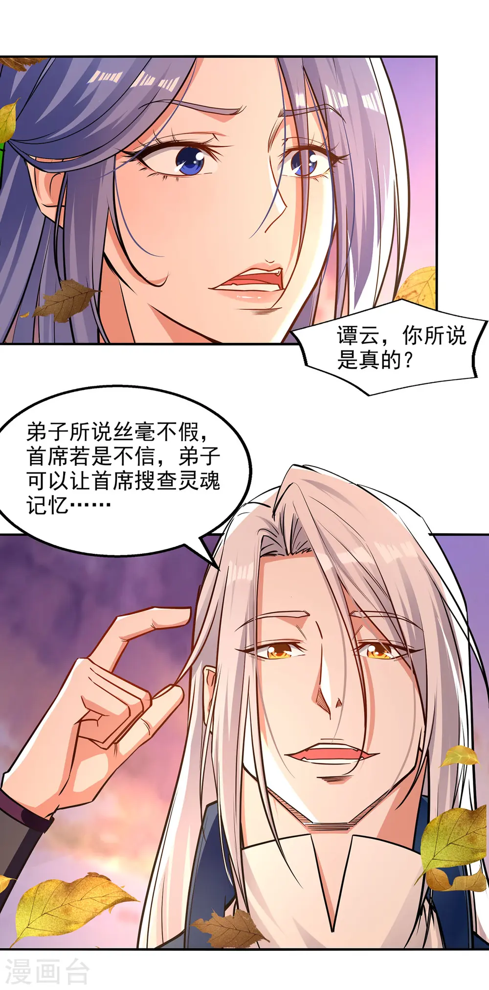 第164话 所有人都小瞧你了 第7页