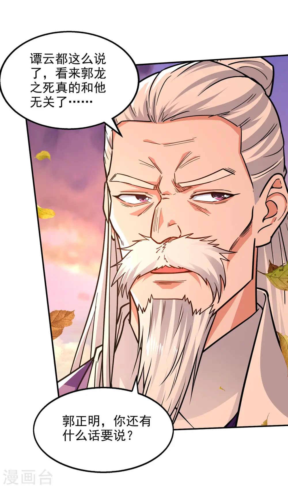 第164话 所有人都小瞧你了 第8页