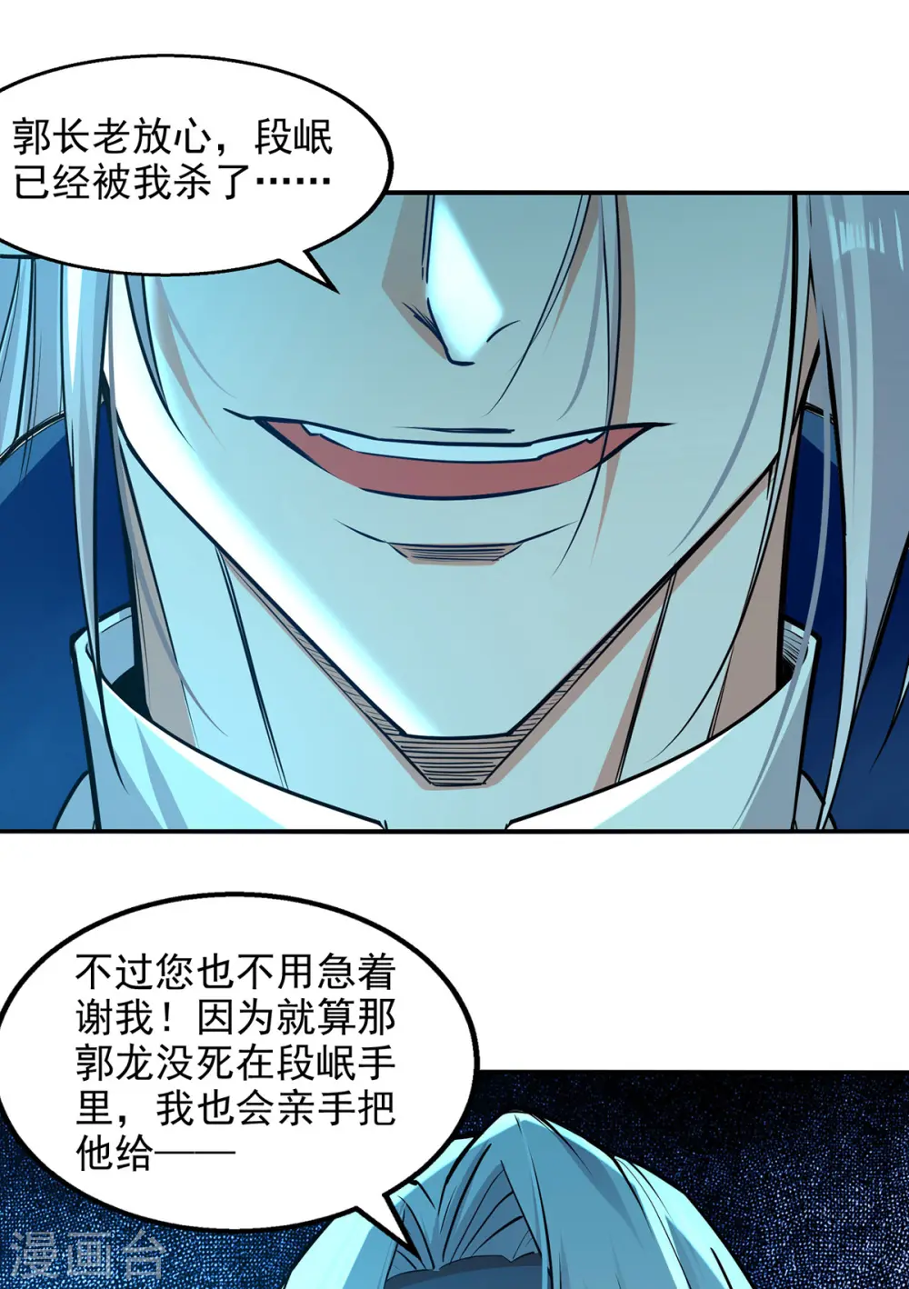 第164话 所有人都小瞧你了 第10页