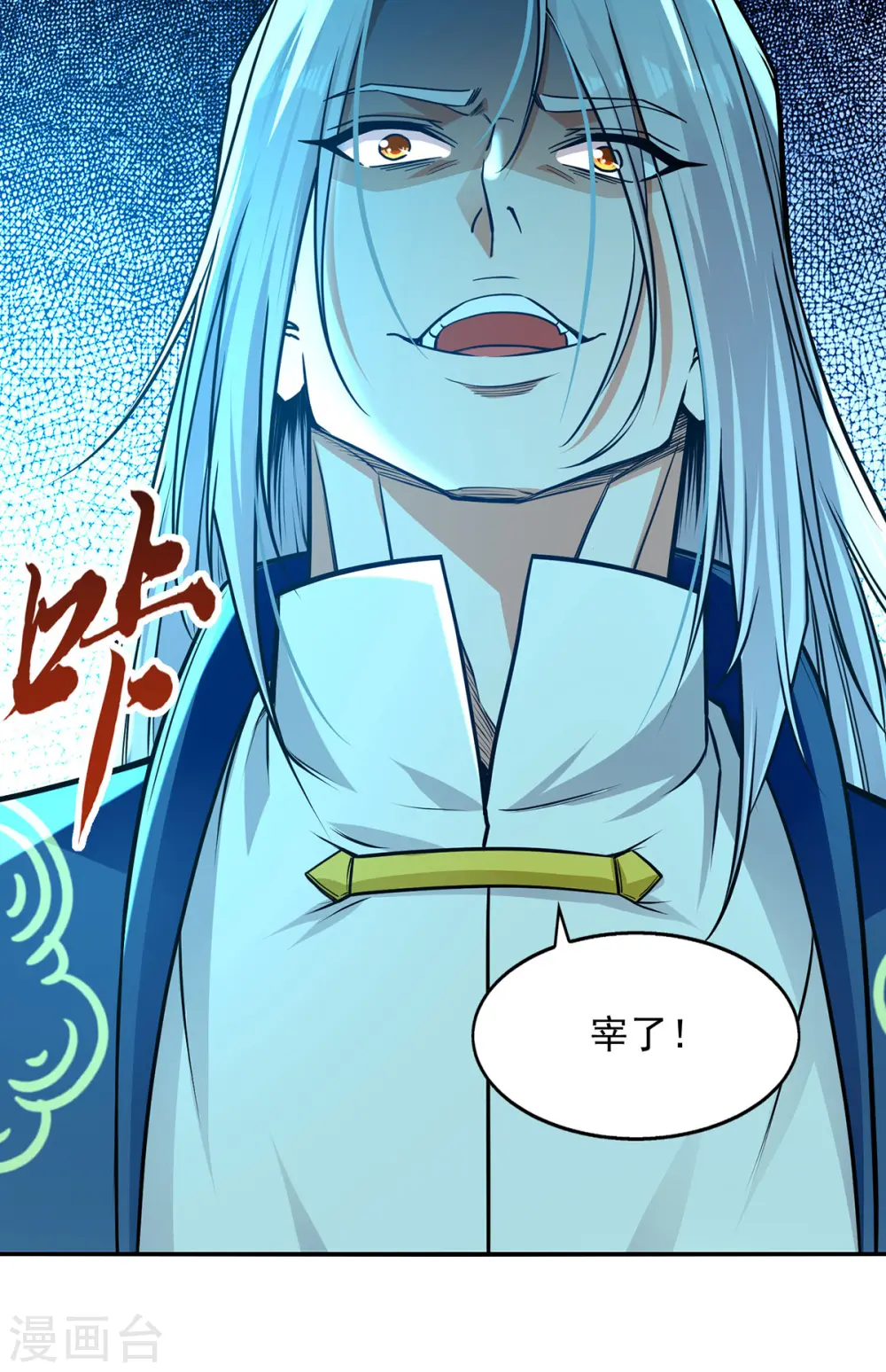 第164话 所有人都小瞧你了 第11页